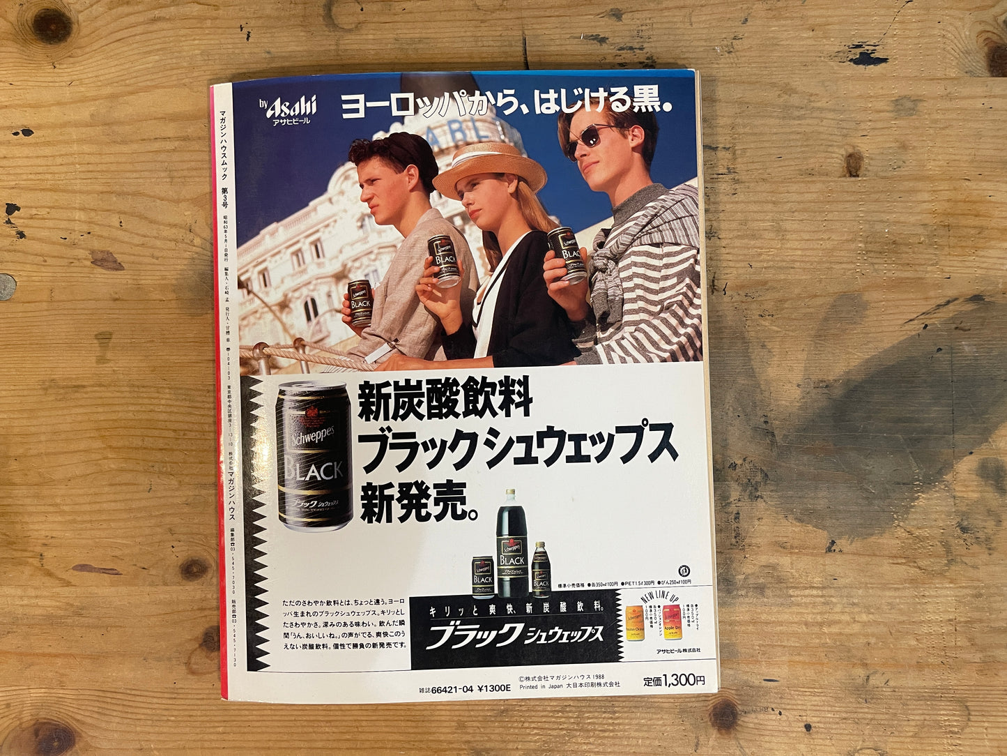POPEYE OB CLUB (March 22, 1988 issue) | Popeye Special Mook Book POPEYE OB CLUB β March 22, 1988 | POPEYE Retrospective Mook | Japanese Magazine