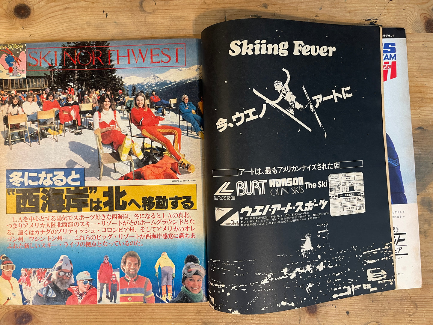 POPEYE Special Issue Vol.2 – August 20, 1979|“THE SKI BOY” Feature|Japanese Magazine