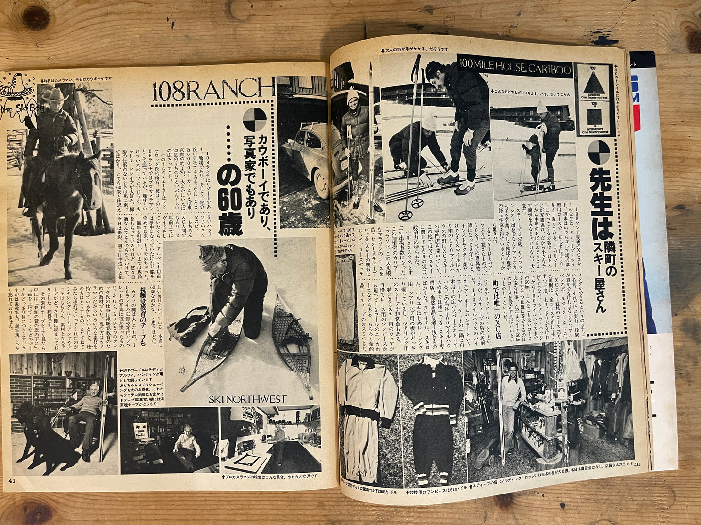 POPEYE Special Issue Vol.2 – August 20, 1979|“THE SKI BOY” Feature|Japanese Magazine