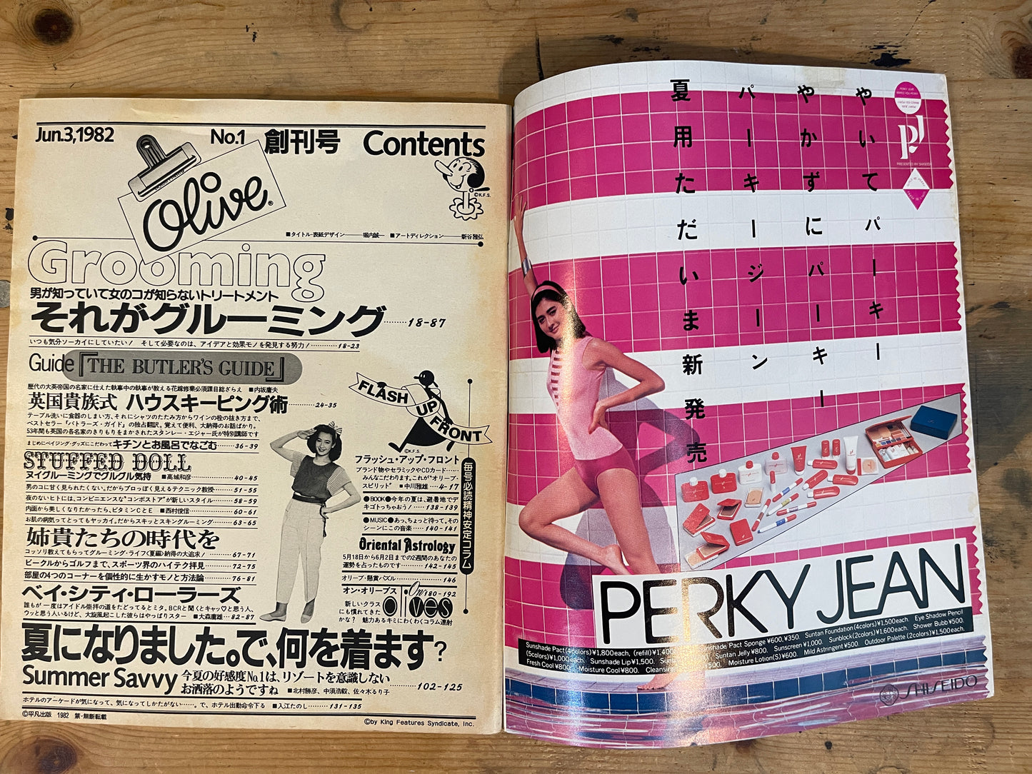 OLIVE 創刊号(1982年6月3日発行)|女子のためのライフスタイルマガジン創刊号 OLIVE First Issue – June 3, 1982 | Japanese Teen Girls’ Lifestyle Magazine Debut|Japanese Magazine