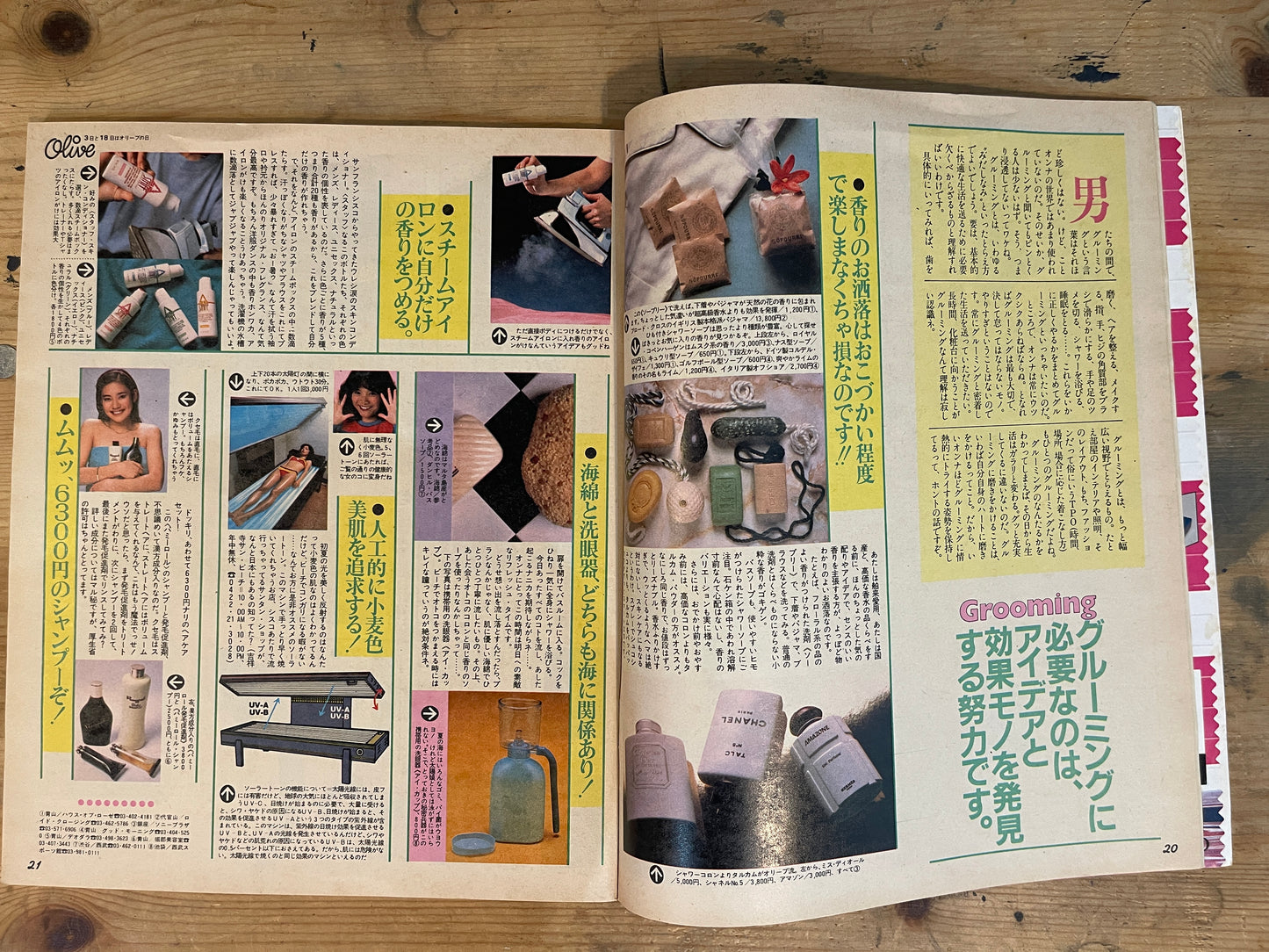 OLIVE 創刊号(1982年6月3日発行)|女子のためのライフスタイルマガジン創刊号 OLIVE First Issue – June 3, 1982 | Japanese Teen Girls’ Lifestyle Magazine Debut|Japanese Magazine