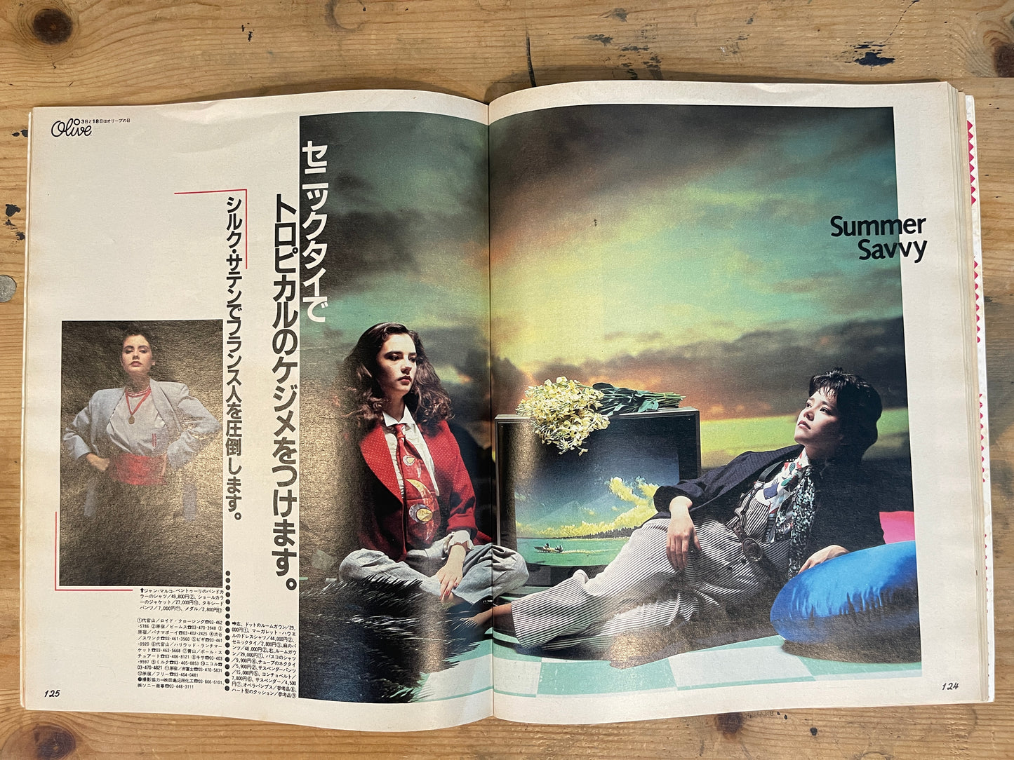 OLIVE 創刊号(1982年6月3日発行)|女子のためのライフスタイルマガジン創刊号 OLIVE First Issue – June 3, 1982 | Japanese Teen Girls’ Lifestyle Magazine Debut|Japanese Magazine