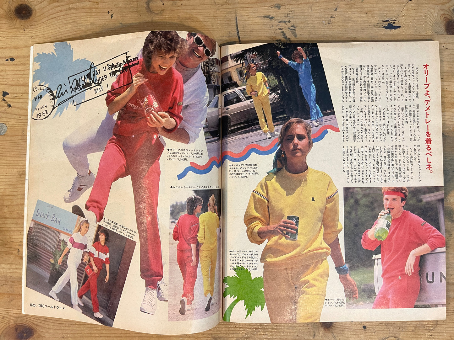 OLIVE 創刊号(1982年6月3日発行)|女子のためのライフスタイルマガジン創刊号 OLIVE First Issue – June 3, 1982 | Japanese Teen Girls’ Lifestyle Magazine Debut|Japanese Magazine