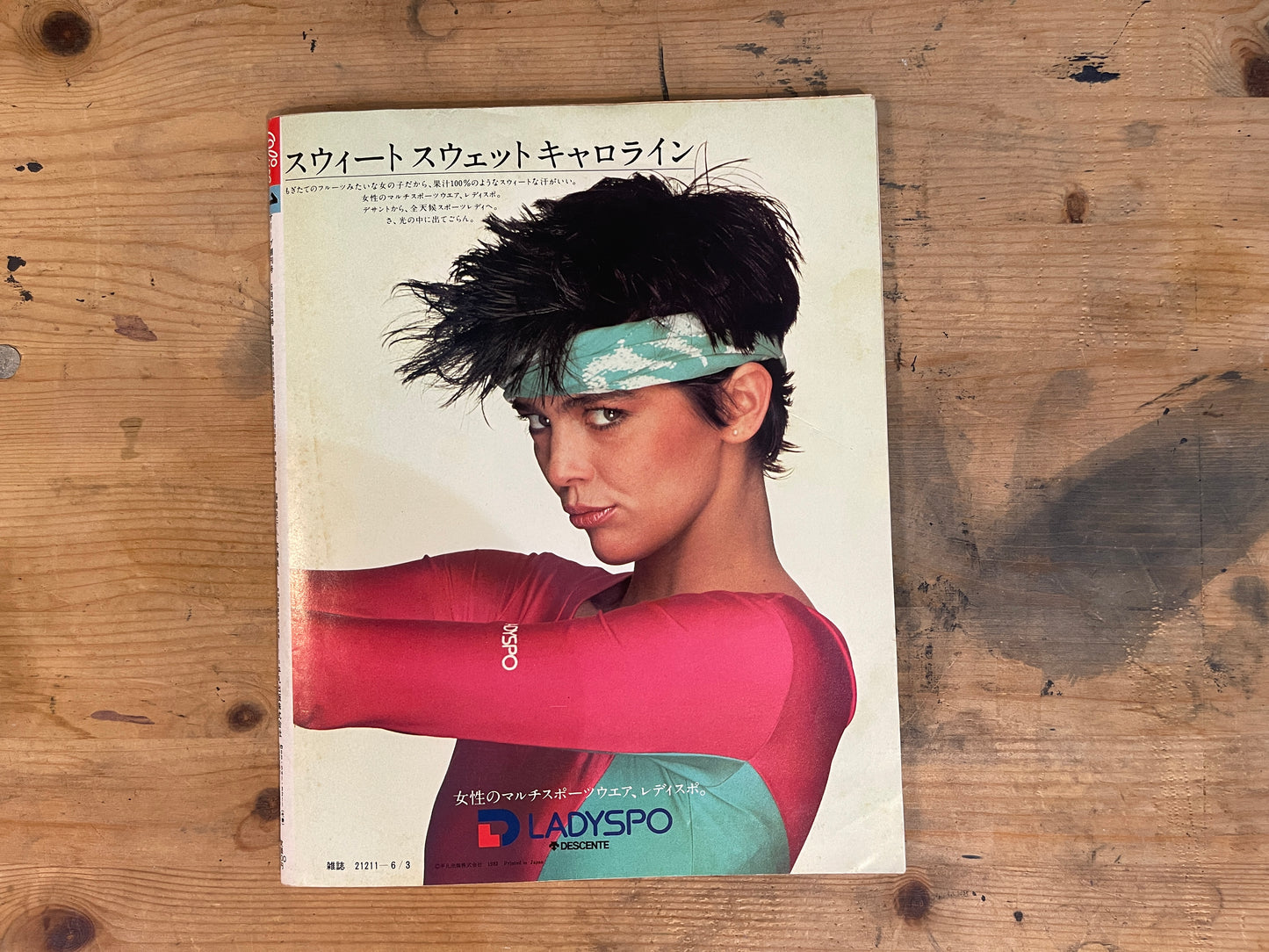 OLIVE 創刊号(1982年6月3日発行)|女子のためのライフスタイルマガジン創刊号 OLIVE First Issue – June 3, 1982 | Japanese Teen Girls’ Lifestyle Magazine Debut|Japanese Magazine