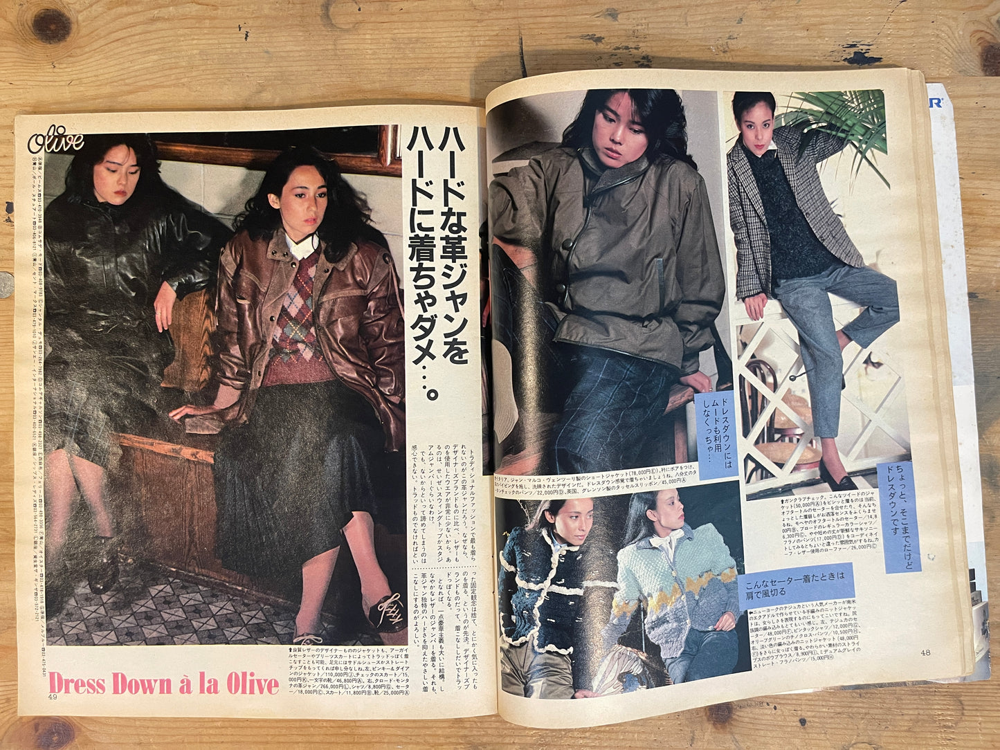 POPEYE増刊 OLIVE 1981年11月5日号「今のファッションつまらない だからオリーブはこんなスタイル。」 POPEYE Extra Issue: OLIVE November 5, 1981 – "Fashion Is Boring Right Now, So This Is the Olive Style"|Japanese Magazine