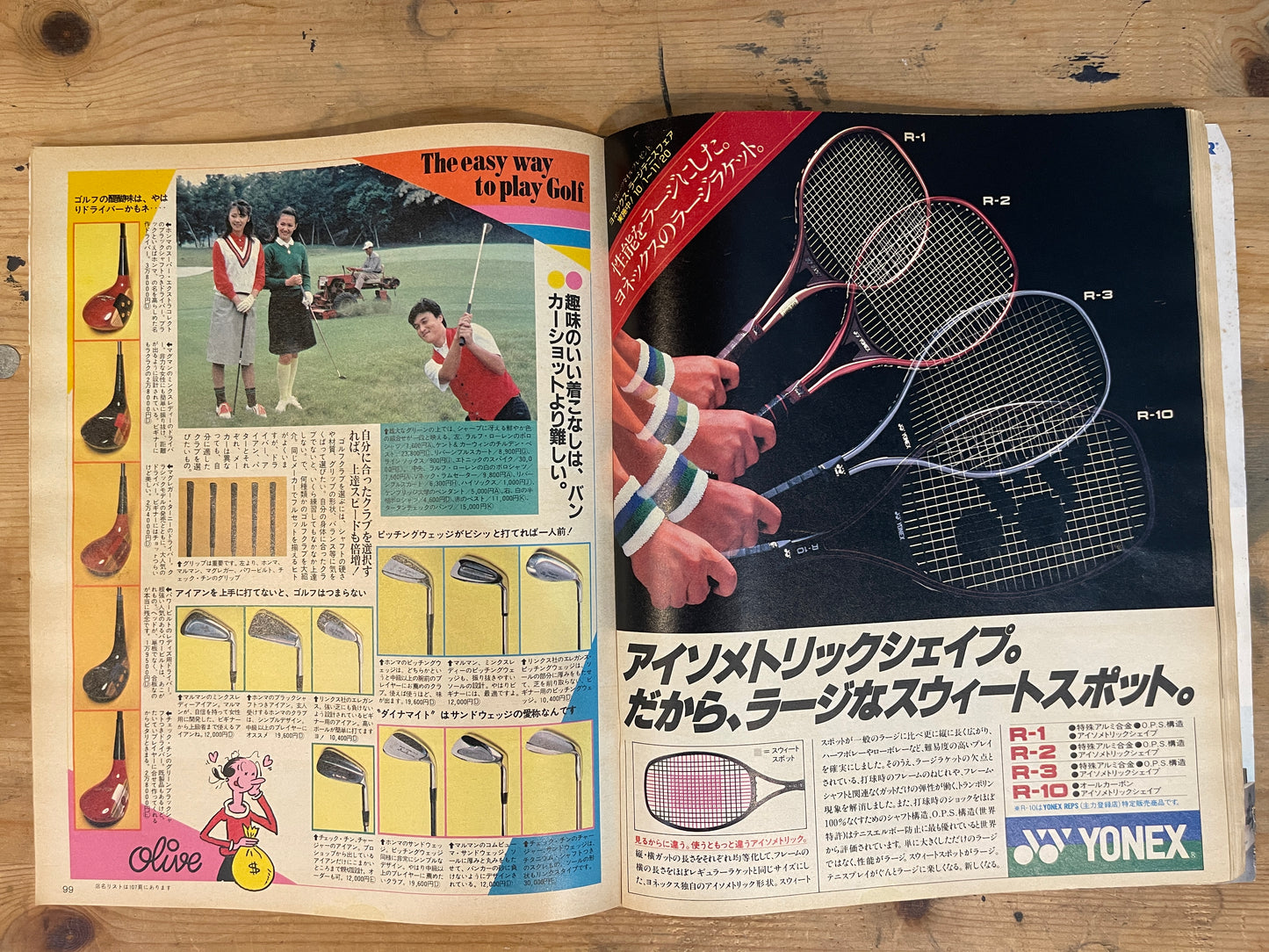 POPEYE増刊 OLIVE 1981年11月5日号「今のファッションつまらない だからオリーブはこんなスタイル。」 POPEYE Extra Issue: OLIVE November 5, 1981 – "Fashion Is Boring Right Now, So This Is the Olive Style"|Japanese Magazine