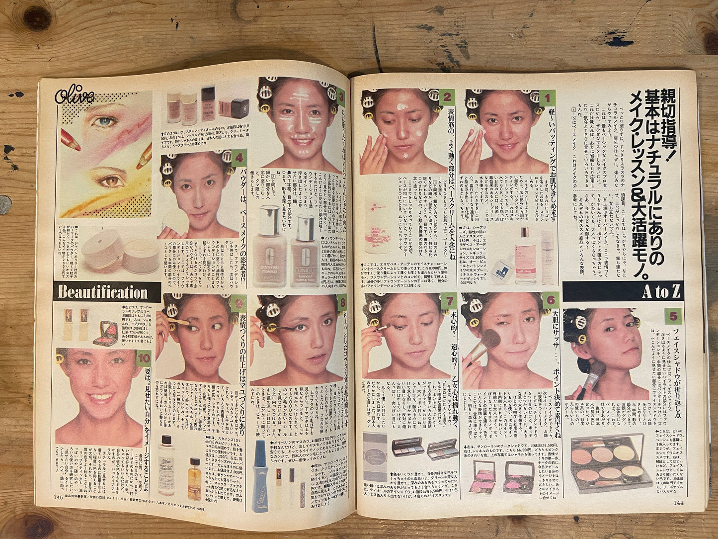 POPEYE増刊 OLIVE 1981年11月5日号「今のファッションつまらない だからオリーブはこんなスタイル。」 POPEYE Extra Issue: OLIVE November 5, 1981 – "Fashion Is Boring Right Now, So This Is the Olive Style"|Japanese Magazine