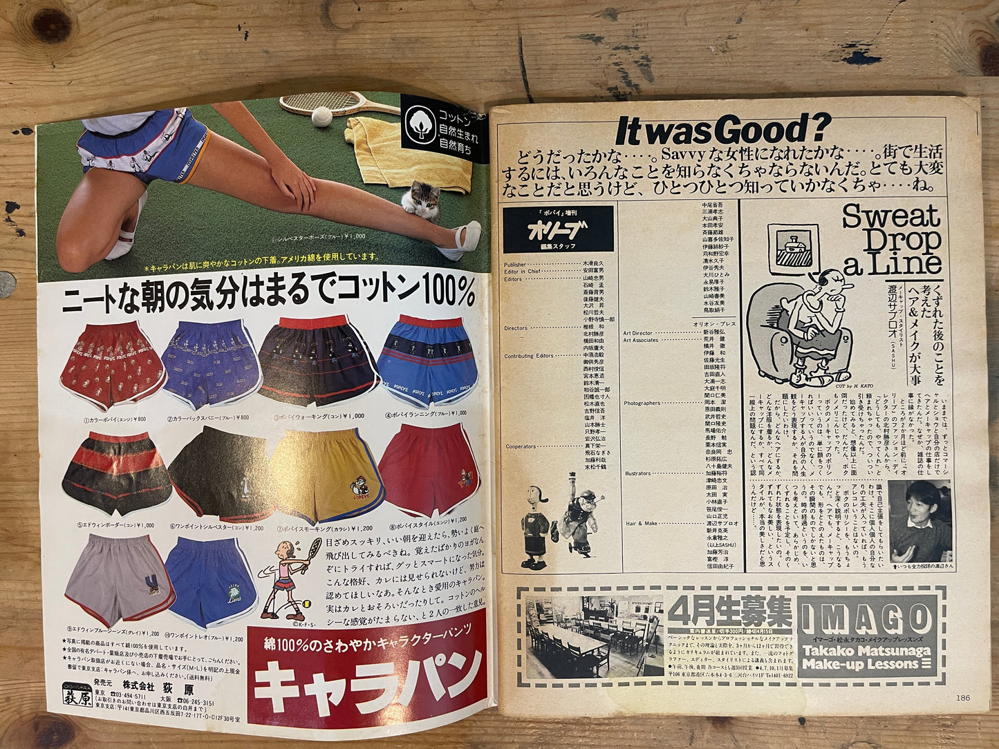 POPEYE増刊 OLIVE 1981年11月5日号「今のファッションつまらない だからオリーブはこんなスタイル。」 POPEYE Extra Issue: OLIVE November 5, 1981 – "Fashion Is Boring Right Now, So This Is the Olive Style"|Japanese Magazine