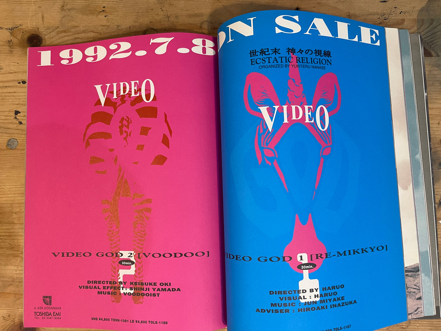 STUDIO VOICE 1992年8月号 No.200「強者の論理 スポーツ原理主義」 STUDIO VOICE August 1992 No.200 "The Logic of the Strong: Sports Fundamentalism"|Japanese Magazine