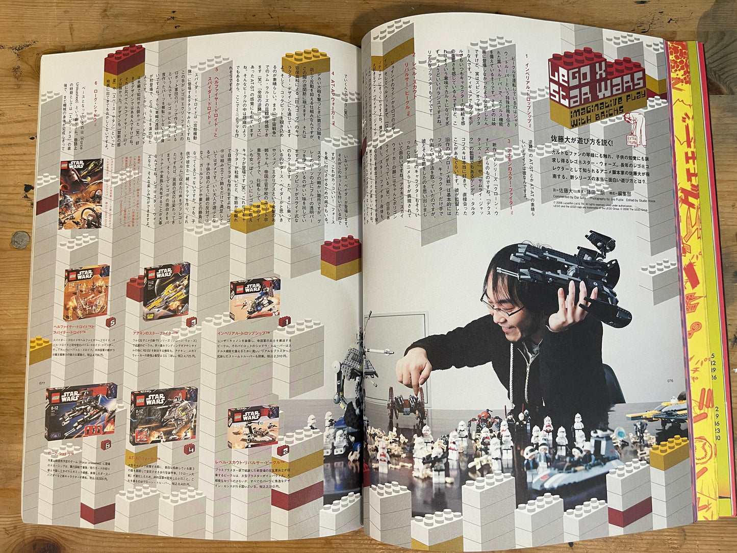 STUDIO VOICE 2008年2月号 No.386「少年ジャンプというジャンル 最強エンターテイメントの秘密」 STUDIO VOICE February 2008 No.386 "Shonen Jump as a Genre: Secrets of the Ultimate Entertainment"|Japanese Magazine
