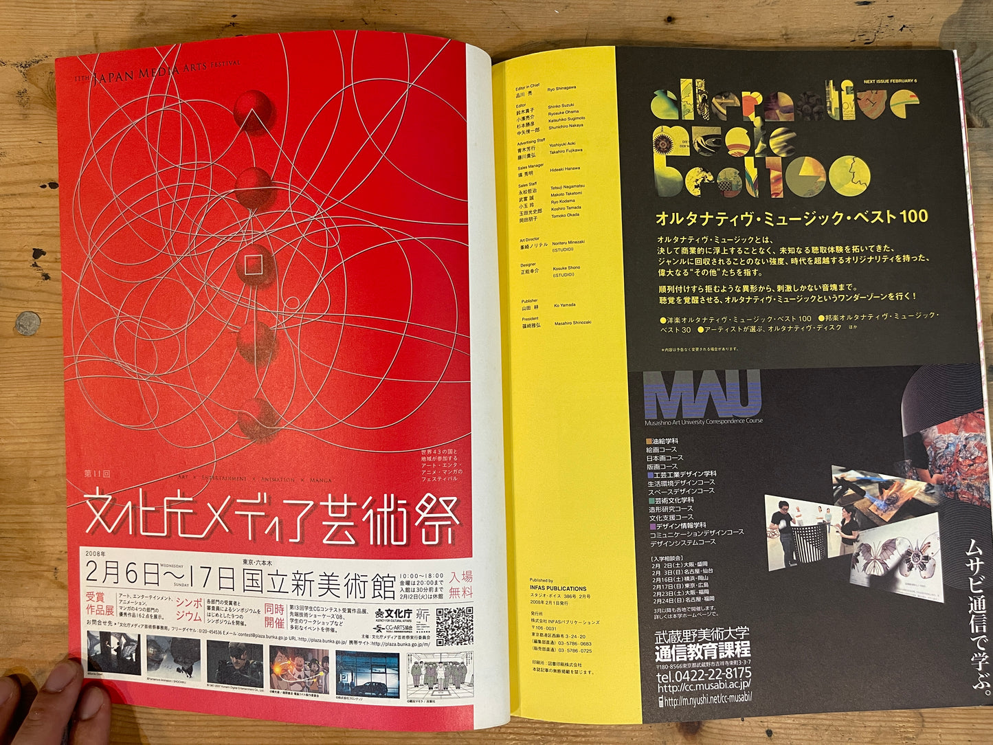 STUDIO VOICE 2008年2月号 No.386「少年ジャンプというジャンル 最強エンターテイメントの秘密」 STUDIO VOICE February 2008 No.386 "Shonen Jump as a Genre: Secrets of the Ultimate Entertainment"|Japanese Magazine