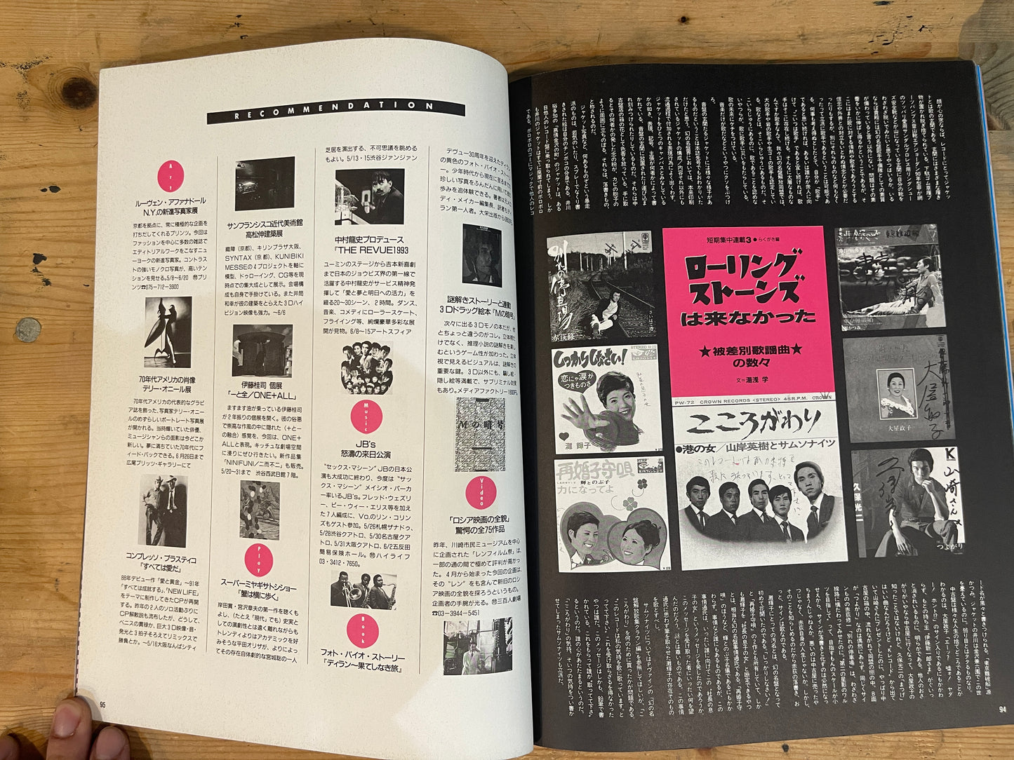 STUDIO VOICE 1993年6月号 No.210「new text スタジオボイス副読本300冊」 STUDIO VOICE June 1993 No.210 "New Text: 300 Supplementary Books of Studio Voice"|Japanese Magazine