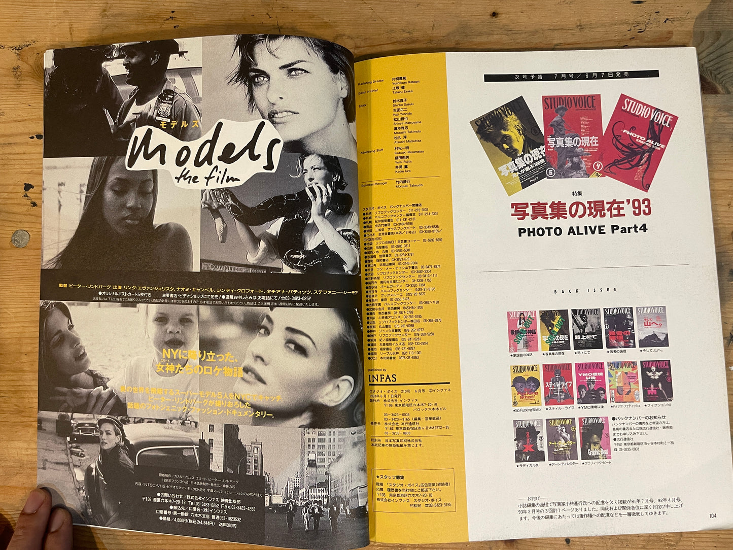 STUDIO VOICE 1993年6月号 No.210「new text スタジオボイス副読本300冊」 STUDIO VOICE June 1993 No.210 "New Text: 300 Supplementary Books of Studio Voice"|Japanese Magazine