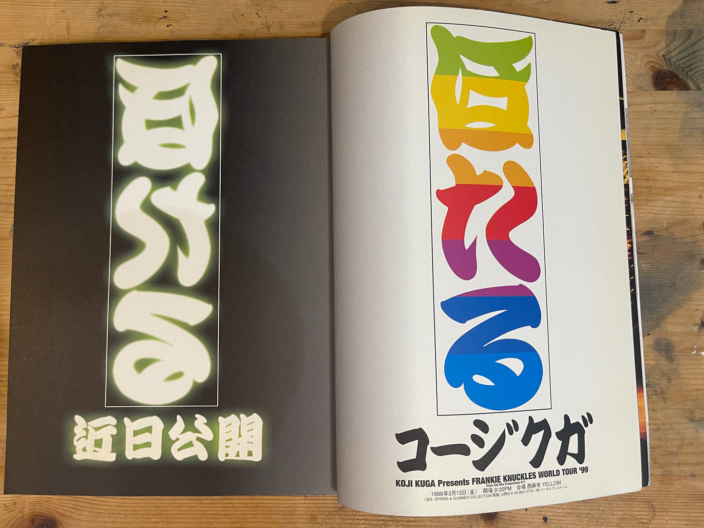 STUDIO VOICE March 1999 No.279 "Musical Way of Life 1999|Ultimate Listener's File"|Japanese Magazine