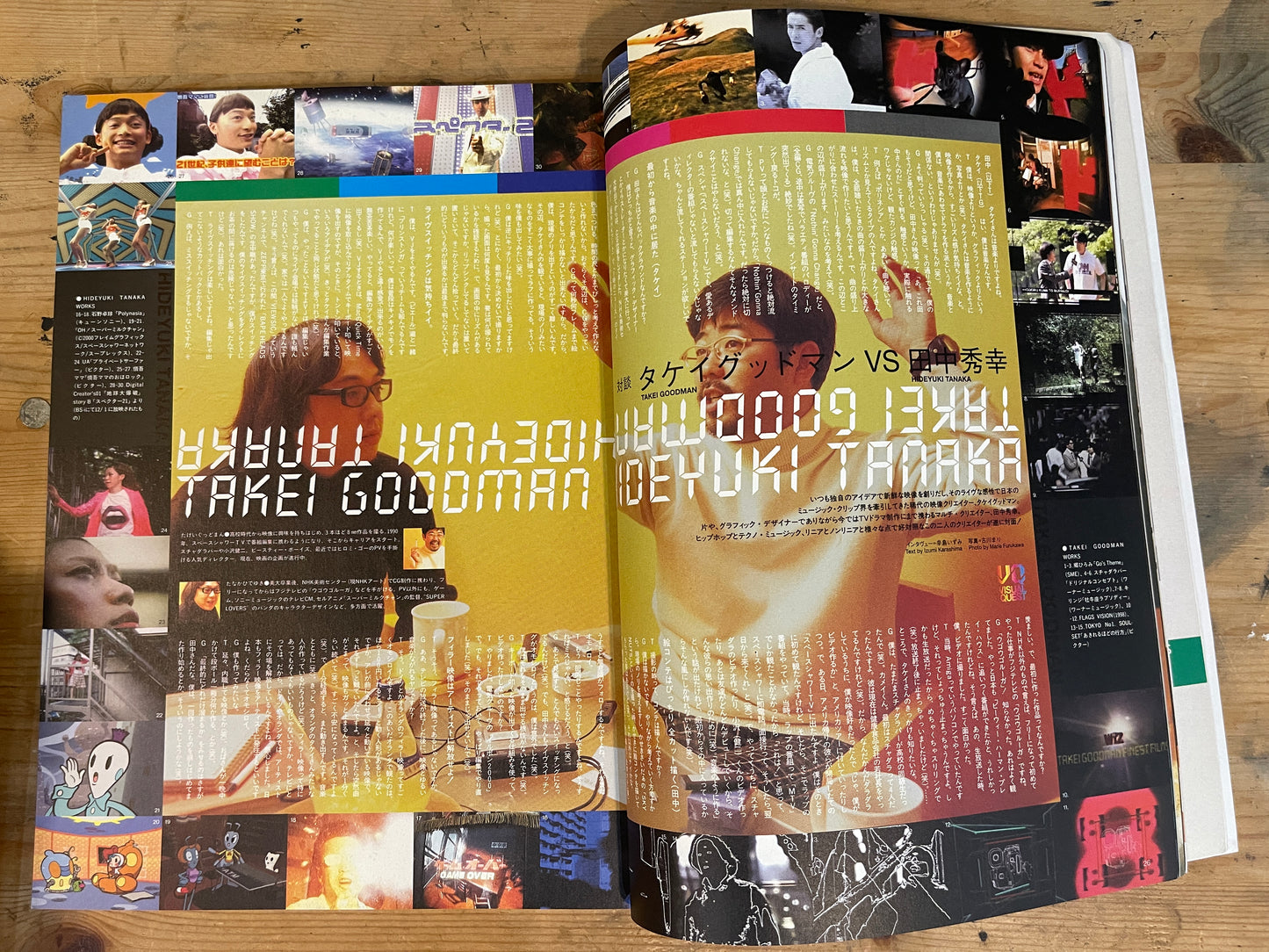 STUDIO VOICE 2001年1月号 No.301「VISUAL QUEST|ミュージッククリップからヴィデオアートまで」 STUDIO VOICE January 2001 No.301 "Visual Quest: From Music Clips to Video Art"|Japanese Magazine