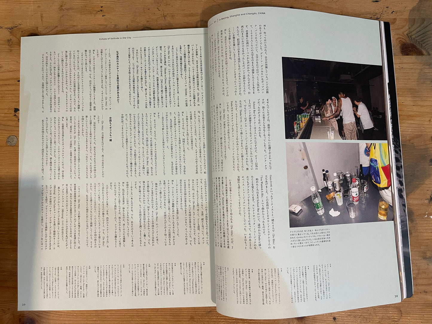 STUDIO VOICE September 2018 No.413 "Music Emerging from Asia Now" | Japanese Magazine