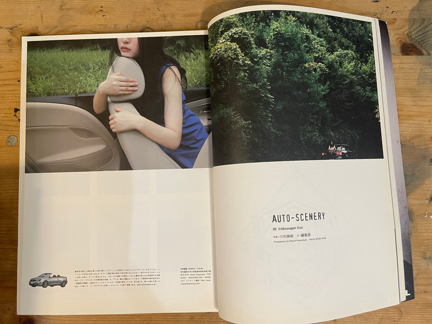 STUDIO VOICE October 2008 No.394 "The Current State of Photobooks 2008" | Japanese Magazine