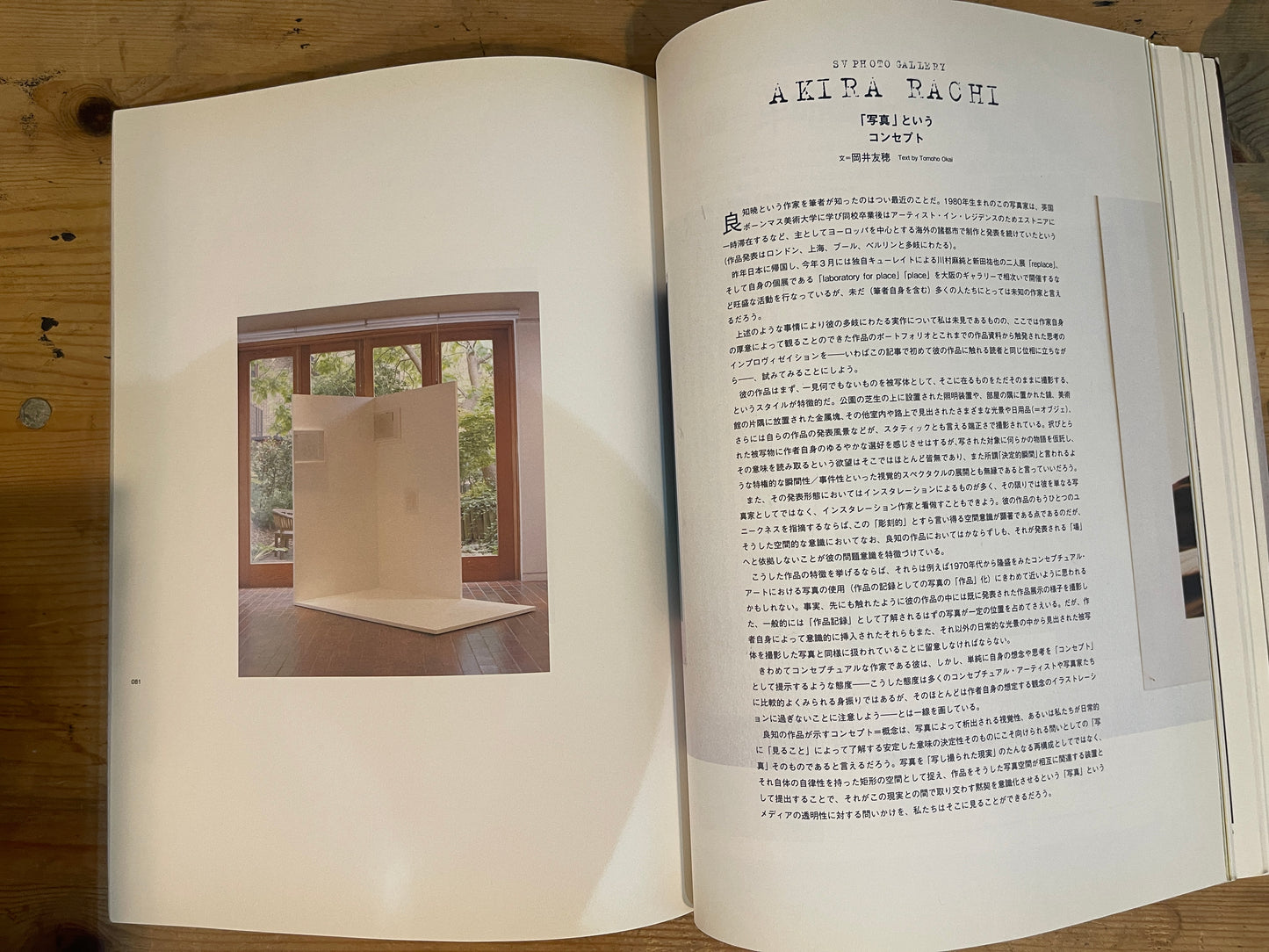 STUDIO VOICE October 2008 No.394 "The Current State of Photobooks 2008" | Japanese Magazine