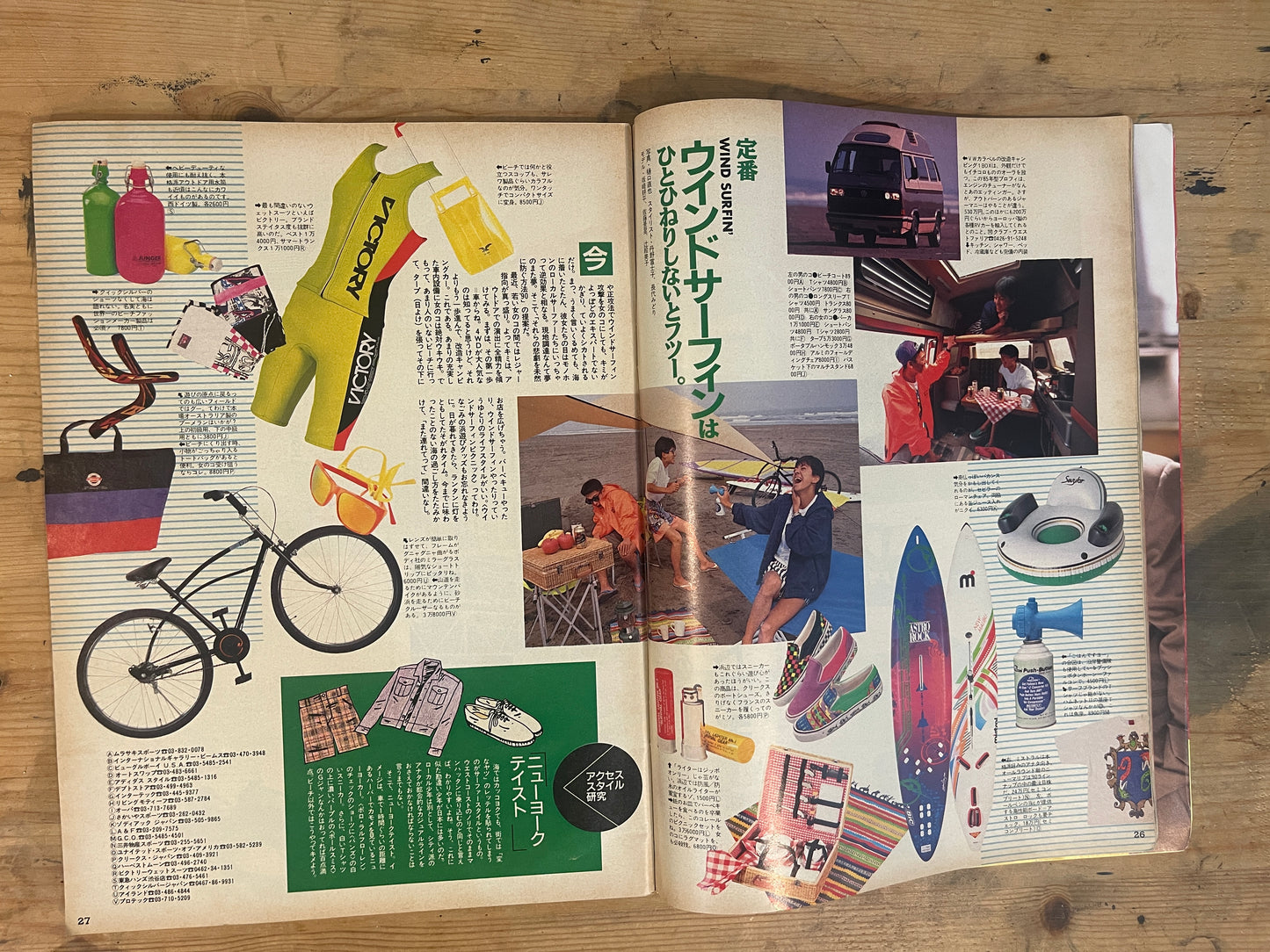 POPEYE May 16, 1990 Issue No.315 “Why Is He More Attractive in Summer?”|Japanese Magazine
