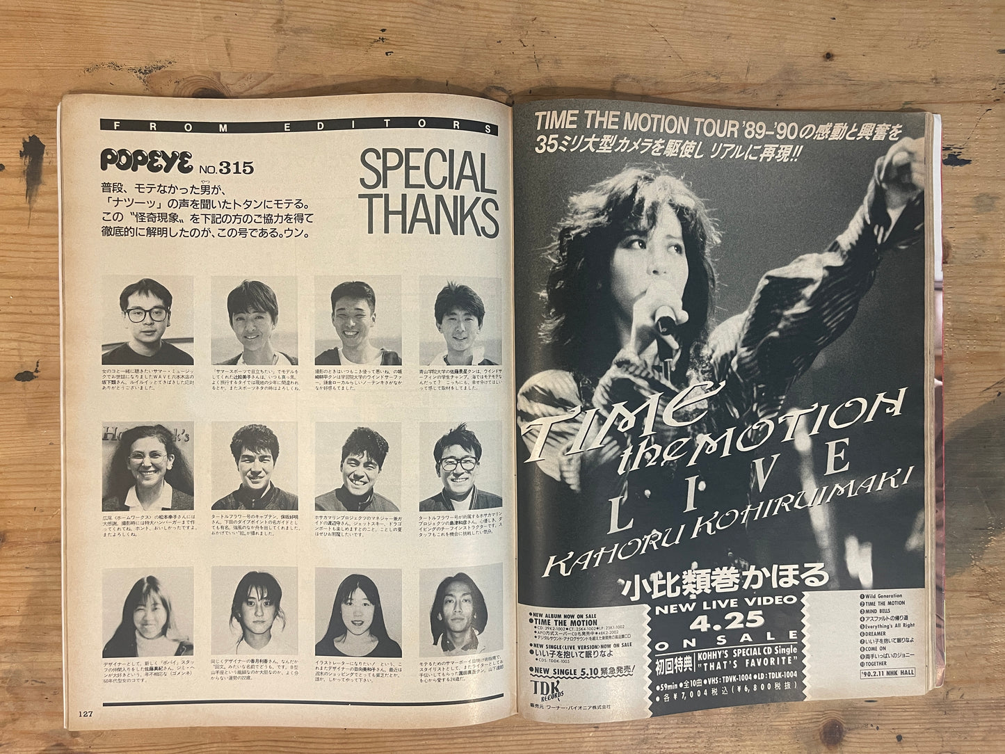 POPEYE May 16, 1990 Issue No.315 “Why Is He More Attractive in Summer?”|Japanese Magazine
