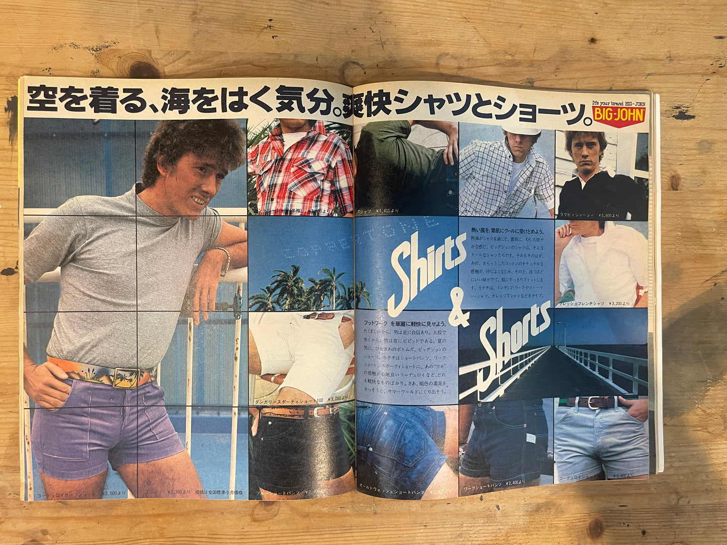 POPEYE(ポパイ)1978年6月25日号 第33号「ポパイ流アメリカ旅行術」 POPEYE 25 June 1978 Issue No.33 | “Popeye Style American Travel Tips”|Japanese Magazine