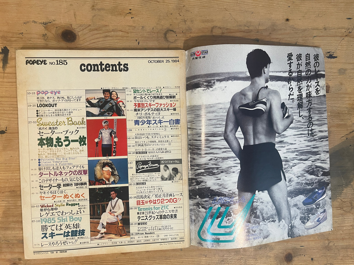 POPEYE October 25, 1984 No.185 "Must-Have Sweaters: The Ultimate Collection"|Japanese Magazine