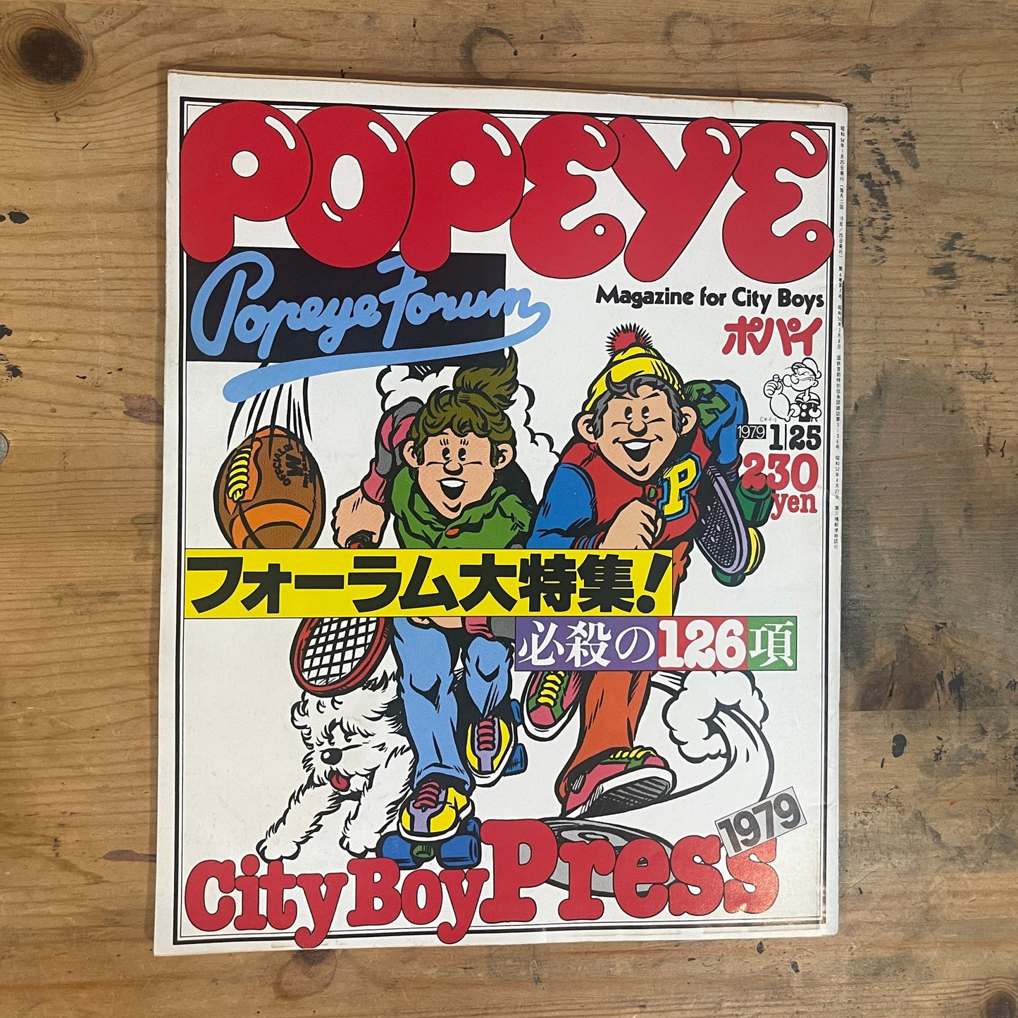 POPEYE(ポパイ)1979年1月15日号 第47号「フォーラム大特集 必殺の126項」 POPEYE 15 January 1979 Issue No.47 | “Big Forum Special: 126 Killer Topics”|Japanese Magazine