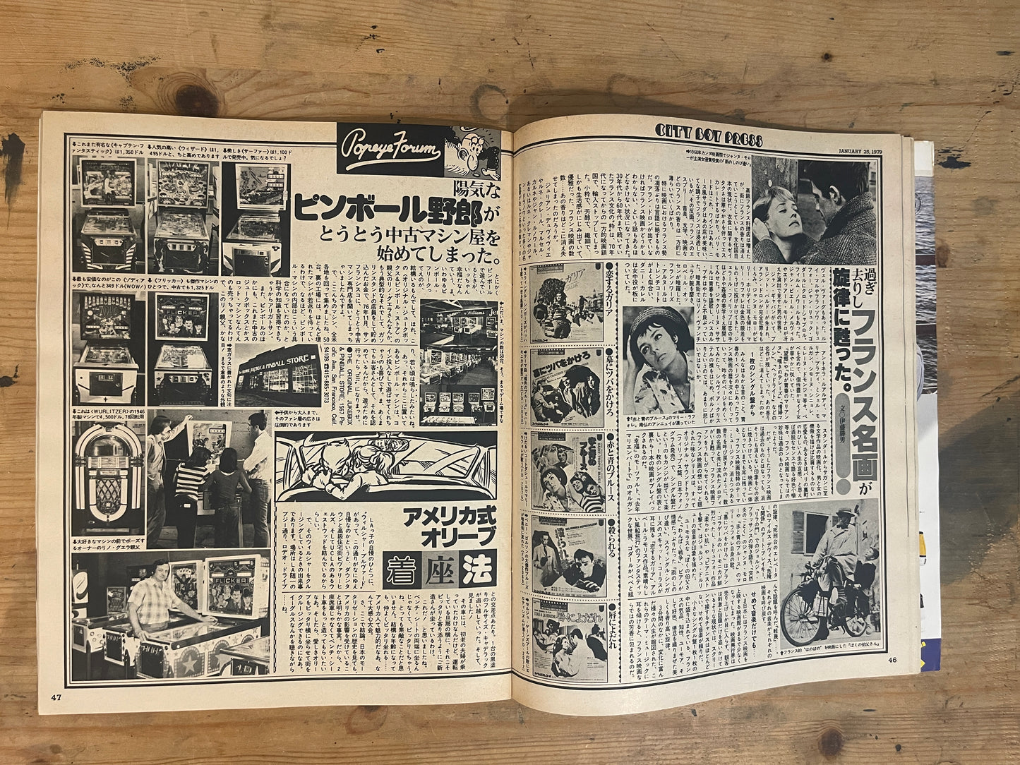 POPEYE(ポパイ)1979年1月15日号 第47号「フォーラム大特集 必殺の126項」 POPEYE 15 January 1979 Issue No.47 | “Big Forum Special: 126 Killer Topics”|Japanese Magazine