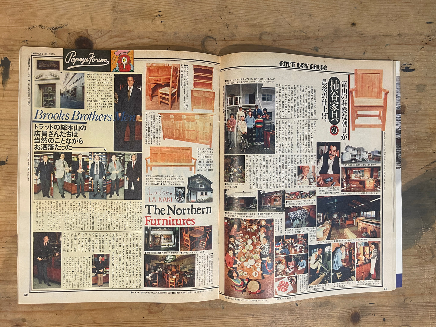 POPEYE(ポパイ)1979年1月15日号 第47号「フォーラム大特集 必殺の126項」 POPEYE 15 January 1979 Issue No.47 | “Big Forum Special: 126 Killer Topics”|Japanese Magazine