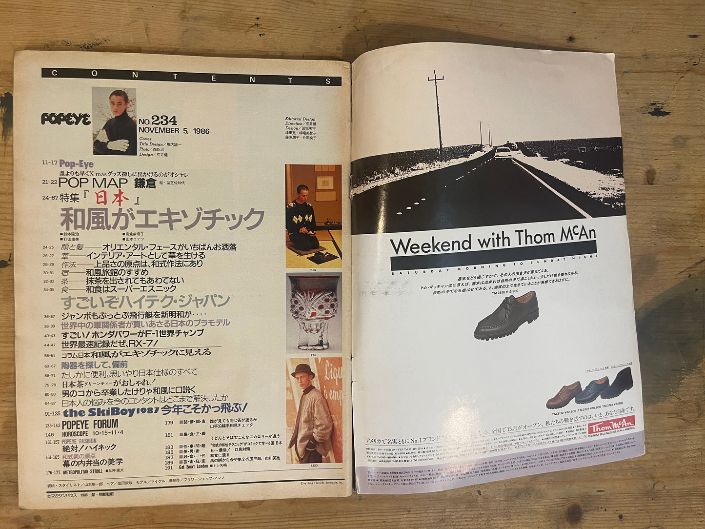 POPEYE 1986年11月5日号 No.234「和風がエキゾチック」 POPEYE November 5, 1986 No.234 "Japanese Style Goes Exotic"|Japanese Magazine