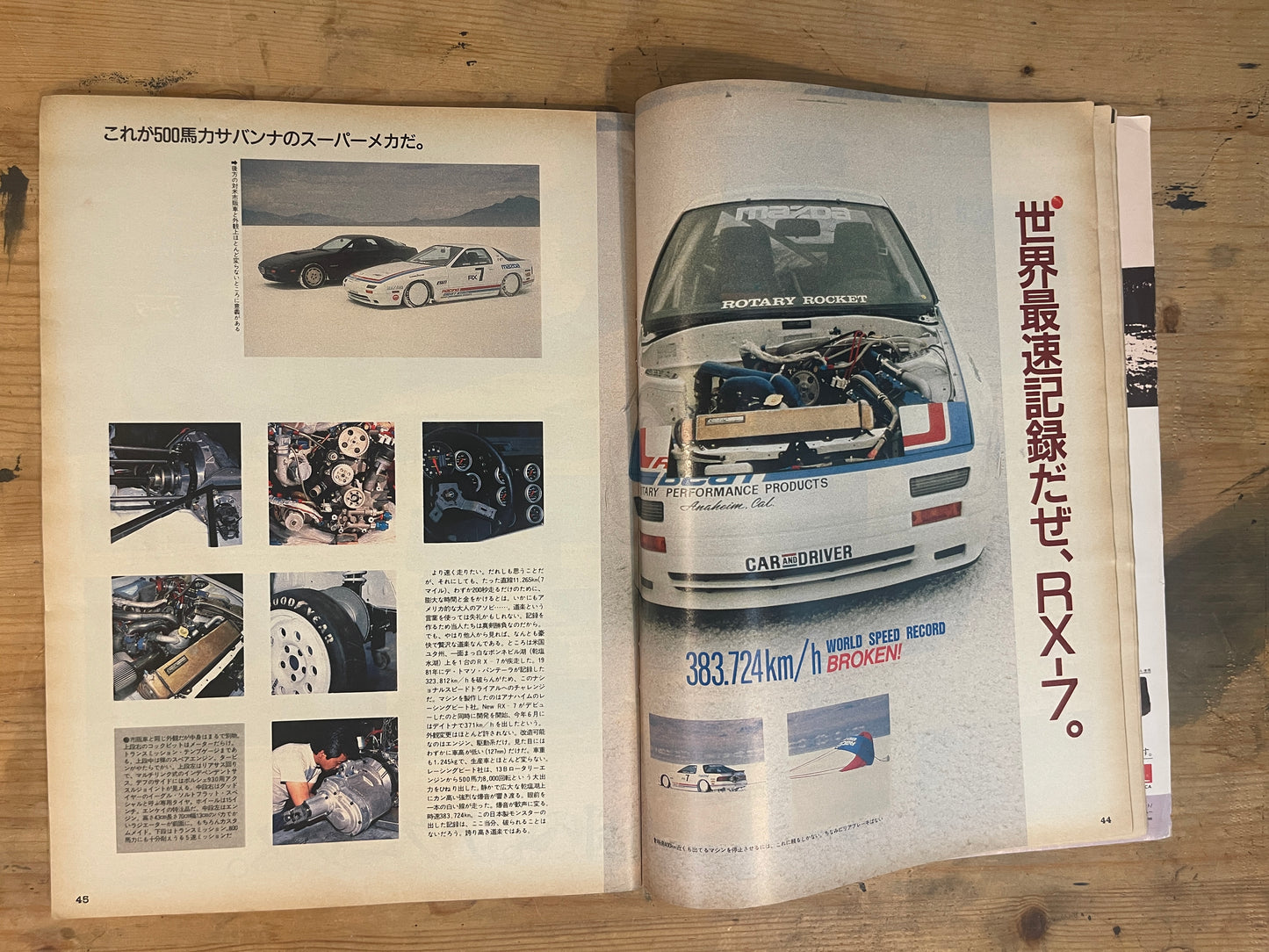 POPEYE 1986年11月5日号 No.234「和風がエキゾチック」 POPEYE November 5, 1986 No.234 "Japanese Style Goes Exotic"|Japanese Magazine