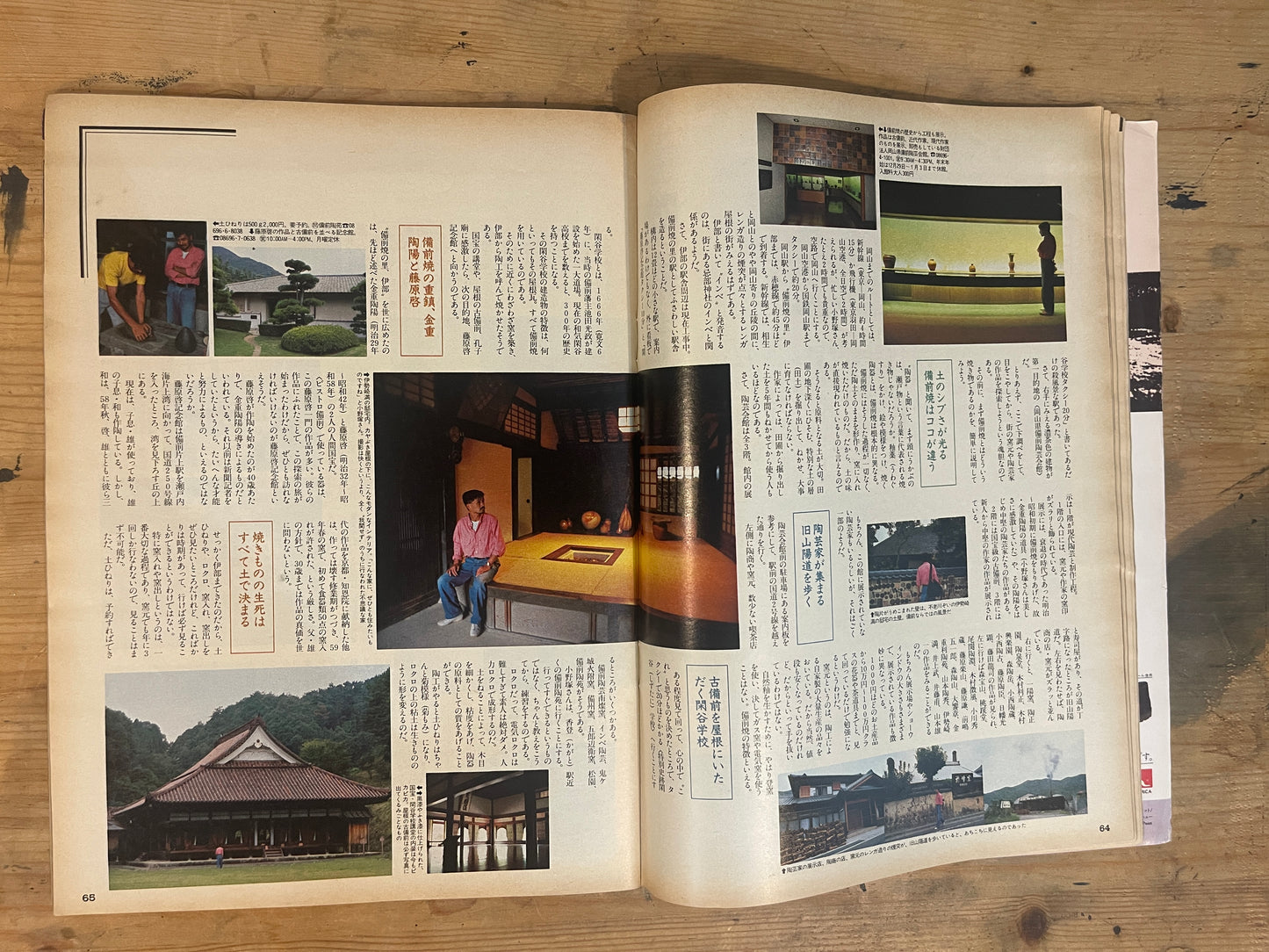 POPEYE 1986年11月5日号 No.234「和風がエキゾチック」 POPEYE November 5, 1986 No.234 "Japanese Style Goes Exotic"|Japanese Magazine