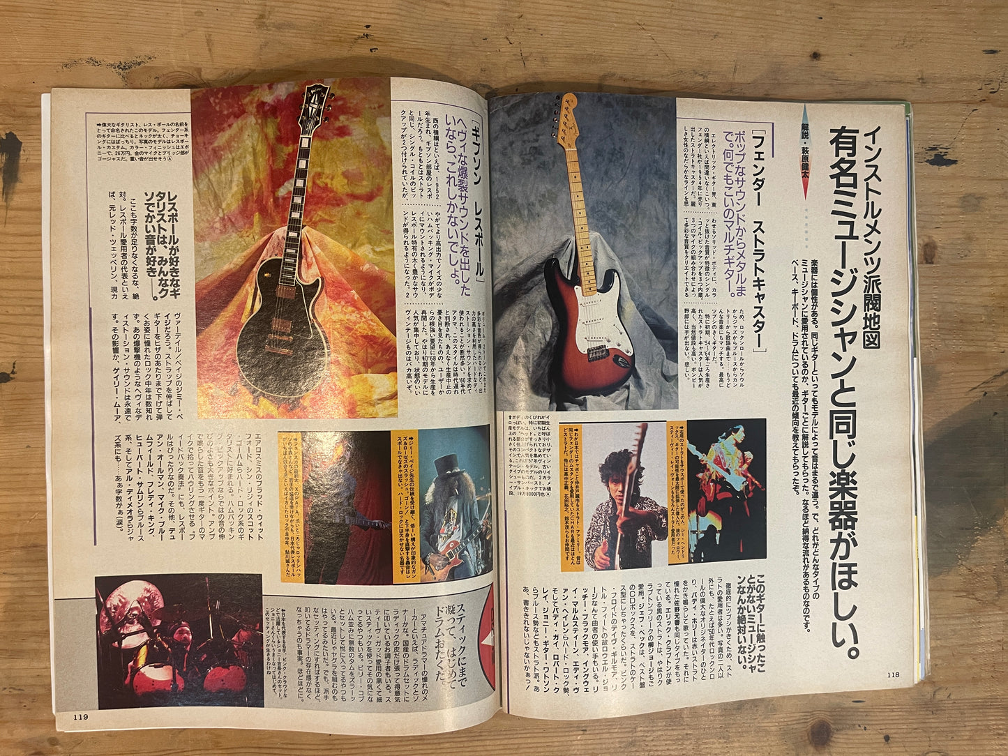 POPEYE May 1993 Issue No.411 “I Want to Know More and More About Music”|Japanese Magazine
