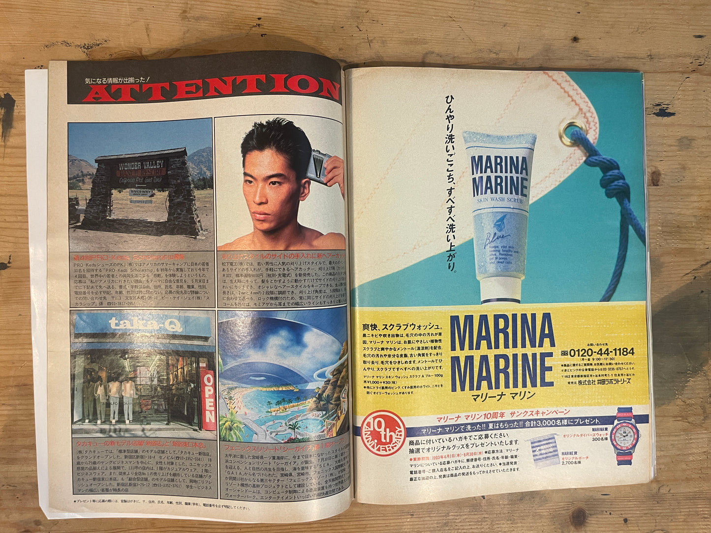 POPEYE May 1993 Issue No.411 “I Want to Know More and More About Music”|Japanese Magazine