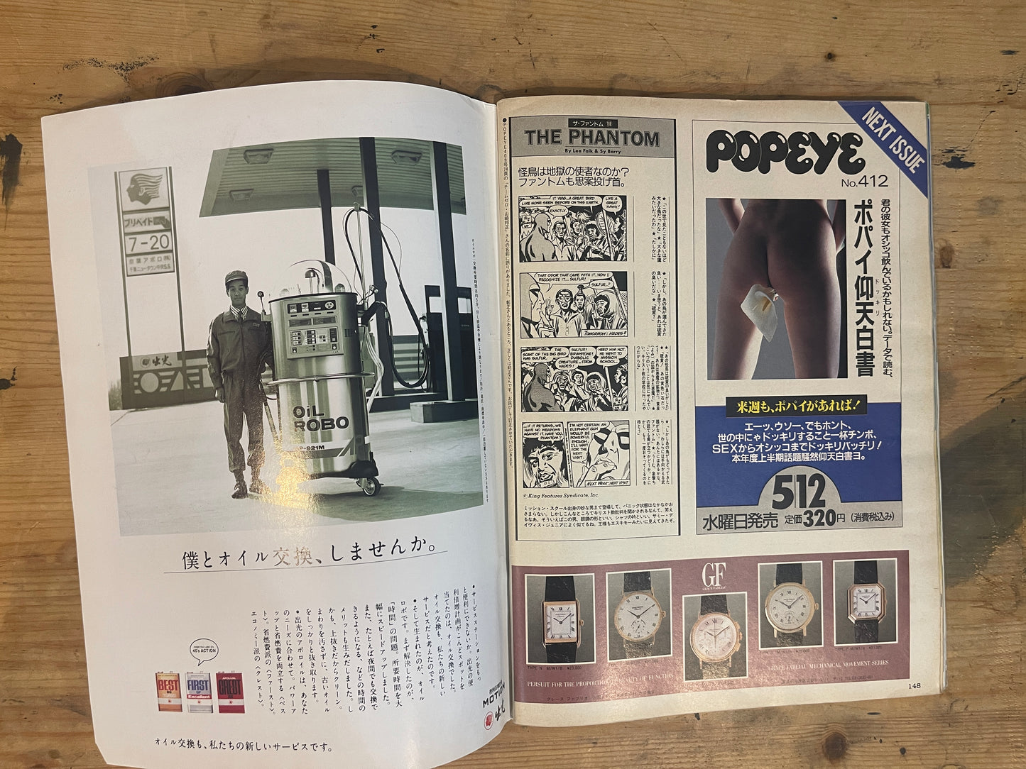 POPEYE May 1993 Issue No.411 “I Want to Know More and More About Music”|Japanese Magazine