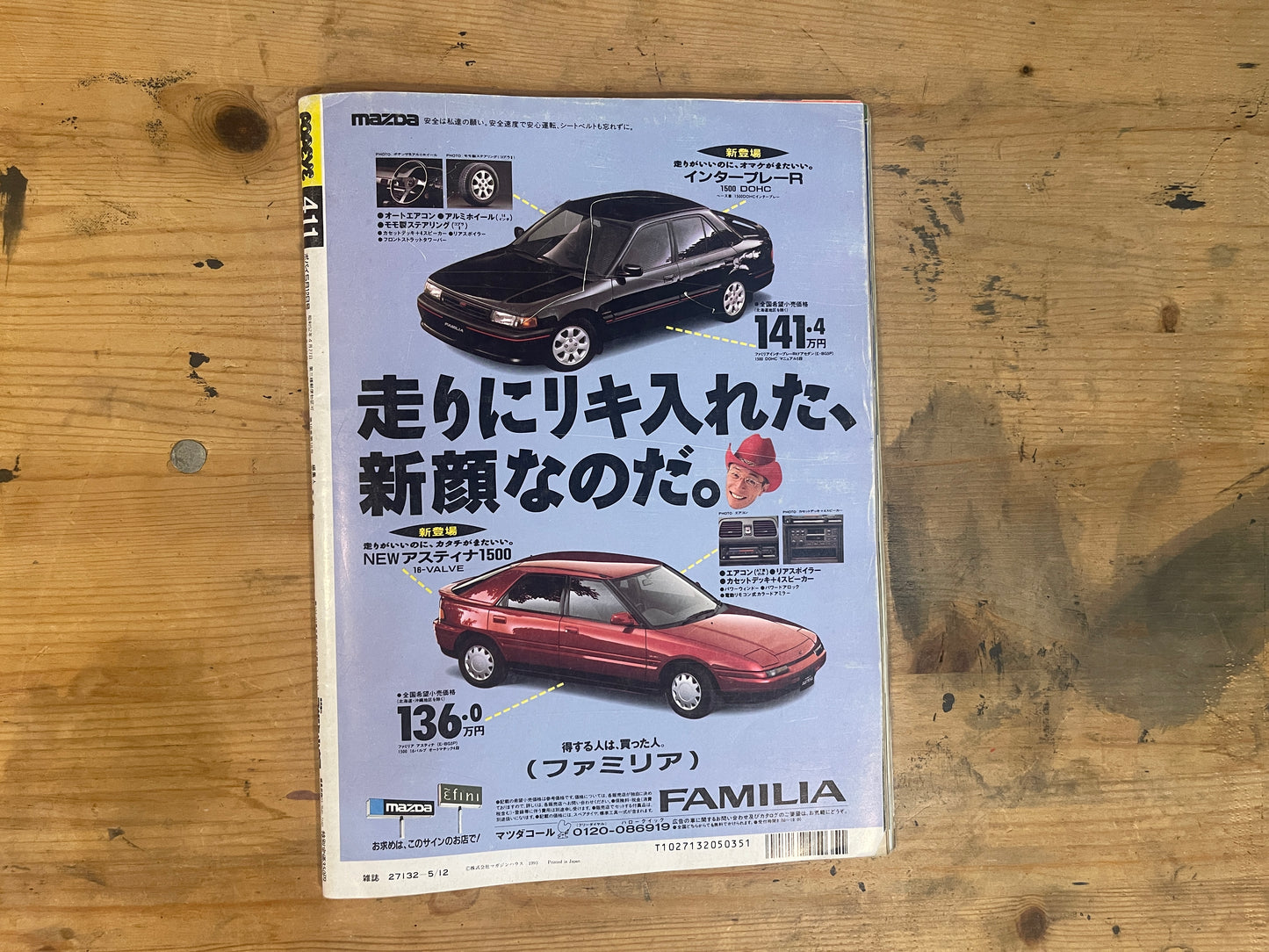 POPEYE May 1993 Issue No.411 “I Want to Know More and More About Music”|Japanese Magazine