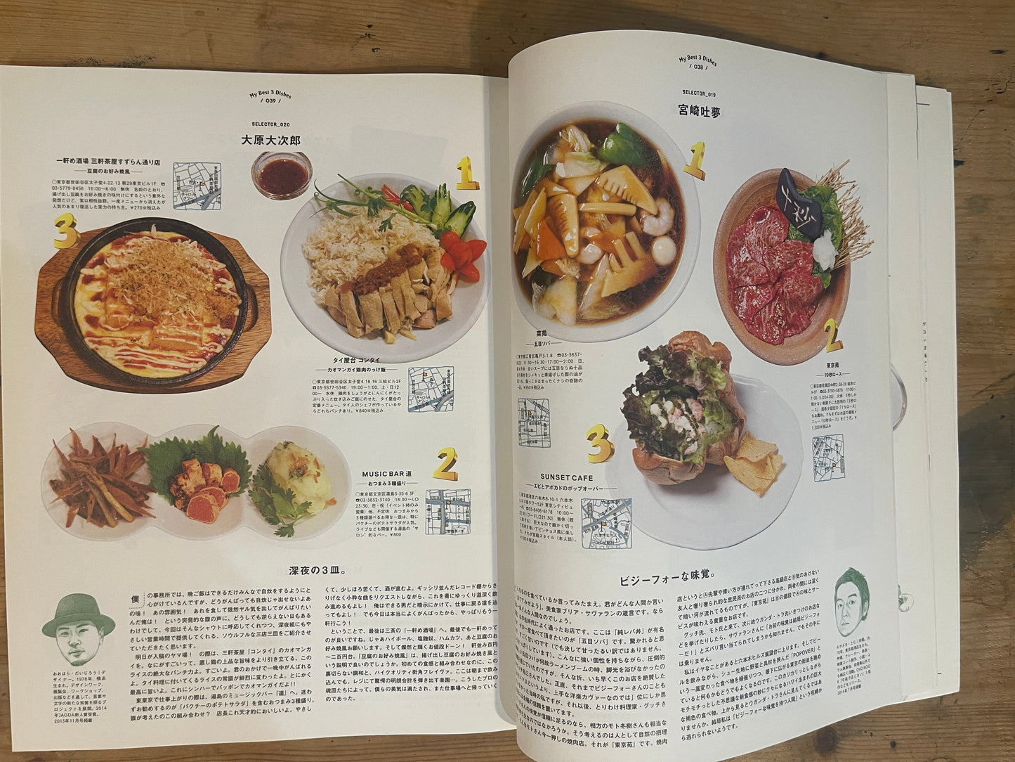 POPEYE MOOK 2014年11月発行「シティーボーイの東京グルメガイド TOKYO EAT-UP GUIDE」 POPEYE MOOK November 2014 "City Boy's Tokyo Gourmet Guide: TOKYO EAT-UP GUIDE"|Japanese Magazine