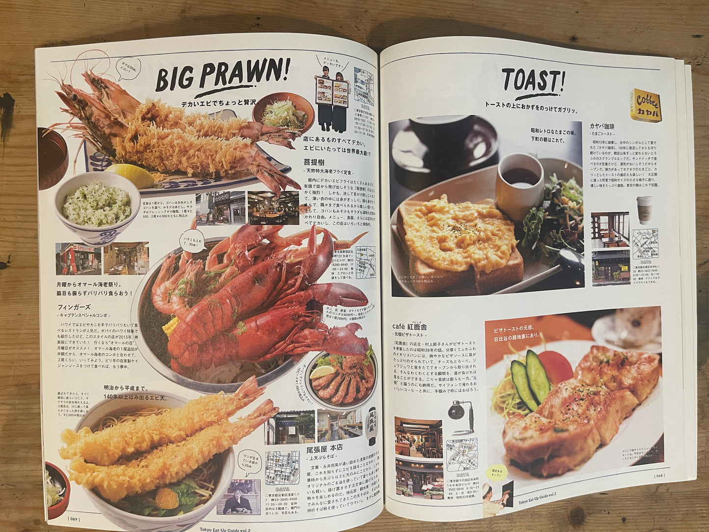 POPEYE MOOK 2014年11月発行「シティーボーイの東京グルメガイド TOKYO EAT-UP GUIDE」 POPEYE MOOK November 2014 "City Boy's Tokyo Gourmet Guide: TOKYO EAT-UP GUIDE"|Japanese Magazine
