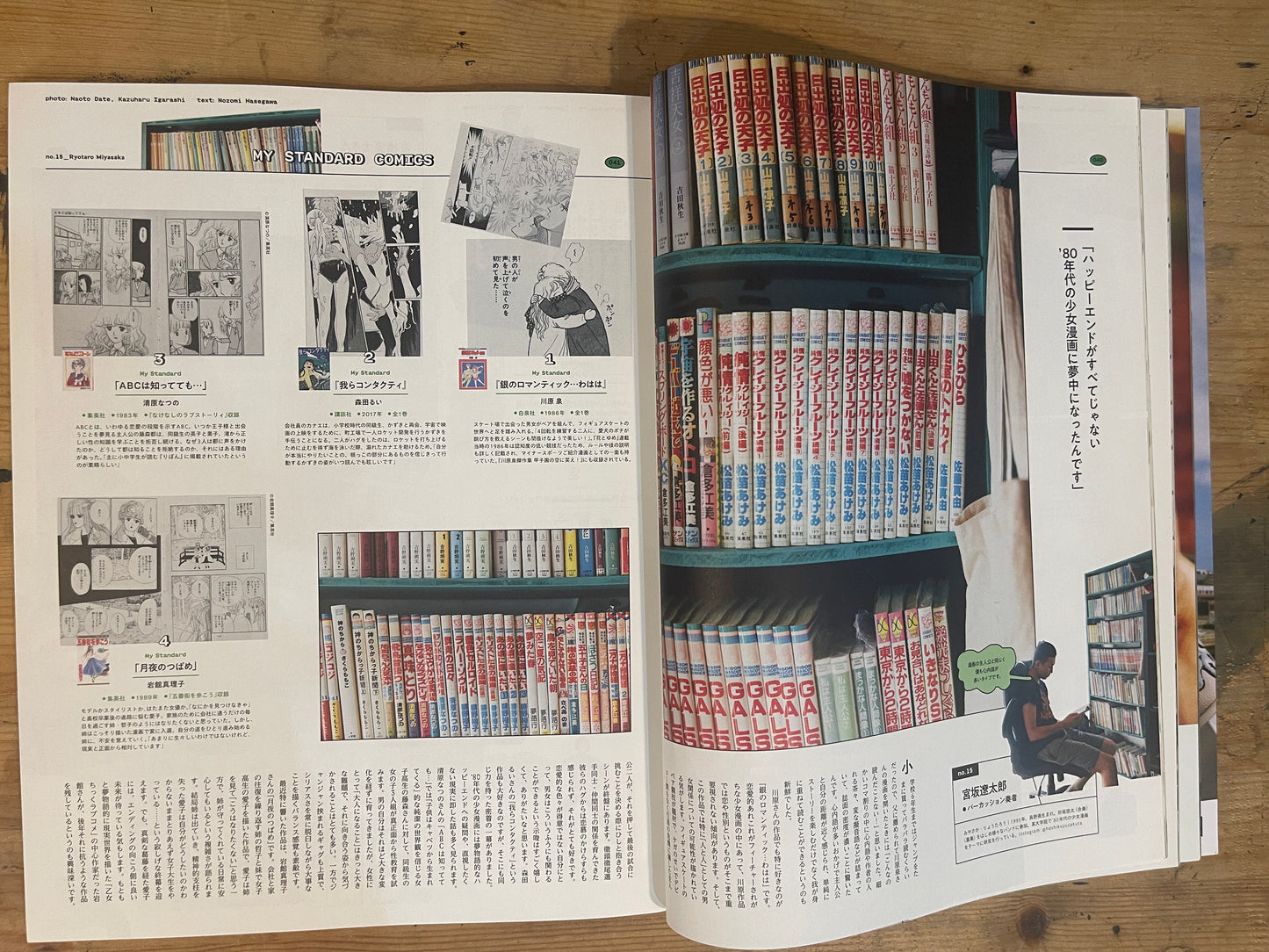 POPEYE(ポパイ)2022年11月号 第907号「僕にとっての、漫画のスタンダード。」 POPEYE November 2022 Issue No.907 “My Standard of Manga”|Japanese Magazine
