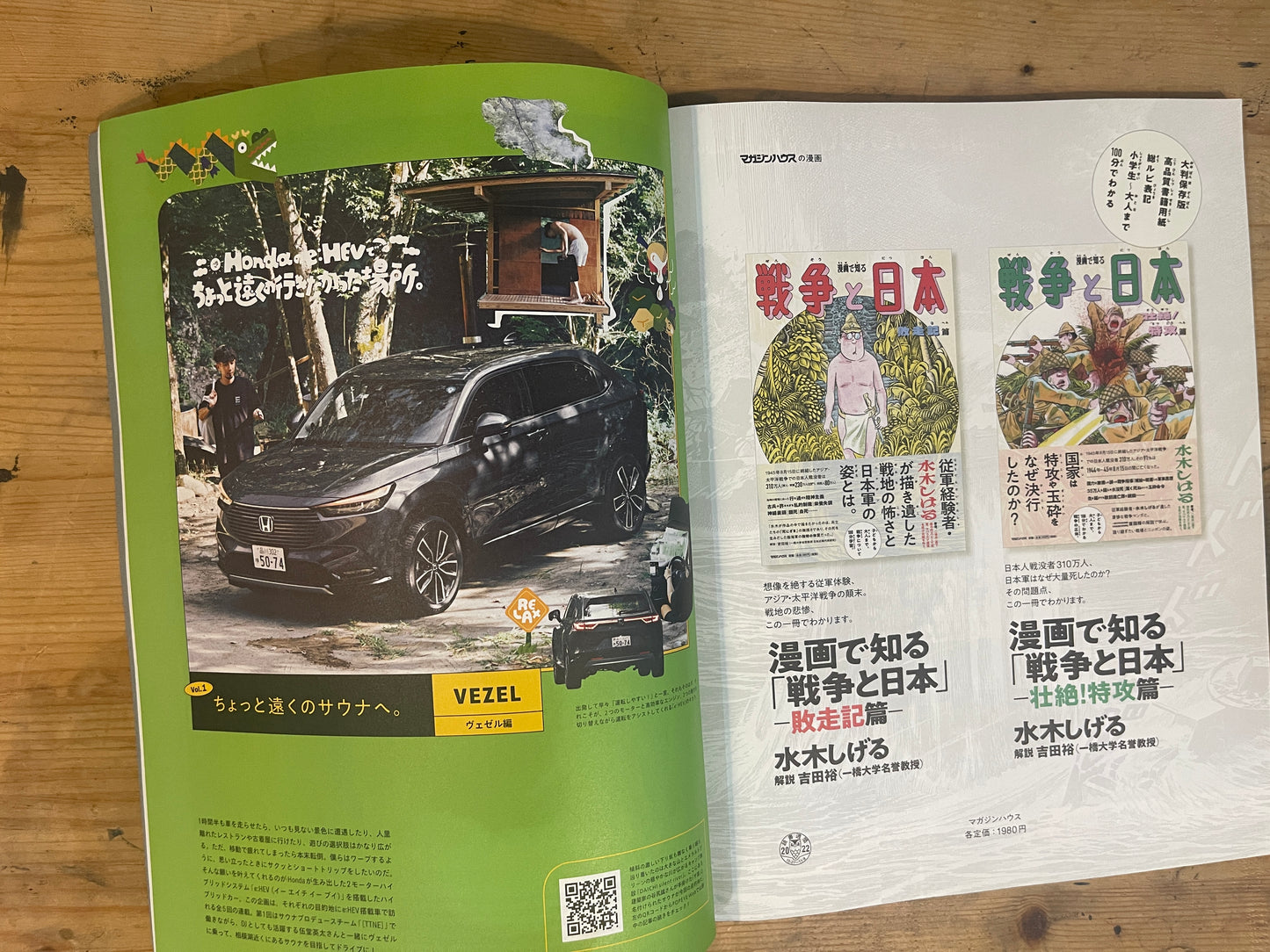 POPEYE(ポパイ)2022年11月号 第907号「僕にとっての、漫画のスタンダード。」 POPEYE November 2022 Issue No.907 “My Standard of Manga”|Japanese Magazine