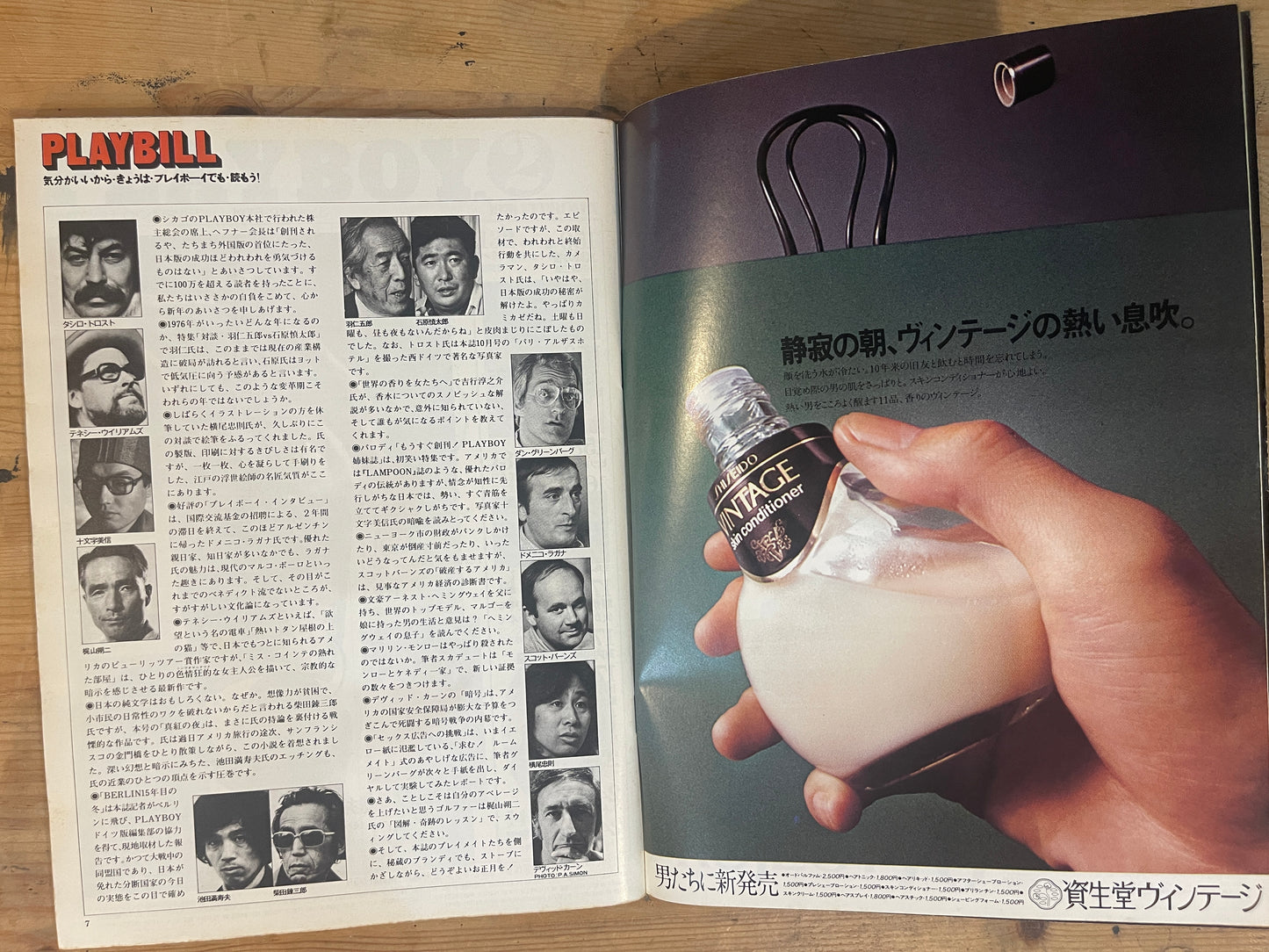 PLAYBOY 日本版 第8号 新春特大号 1976年2月 No.8 PLAYBOY Japan Edition Issue No.8 – New Year Special – February 1976|Japanese Magazine