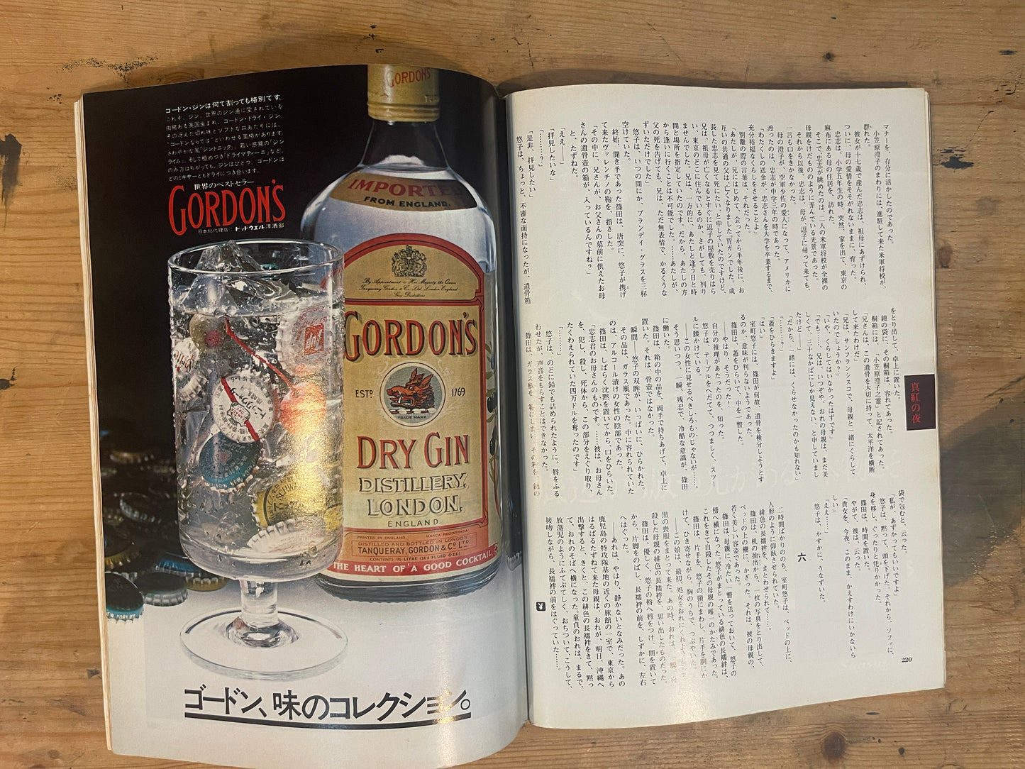 PLAYBOY 日本版 第8号 新春特大号 1976年2月 No.8 PLAYBOY Japan Edition Issue No.8 – New Year Special – February 1976|Japanese Magazine
