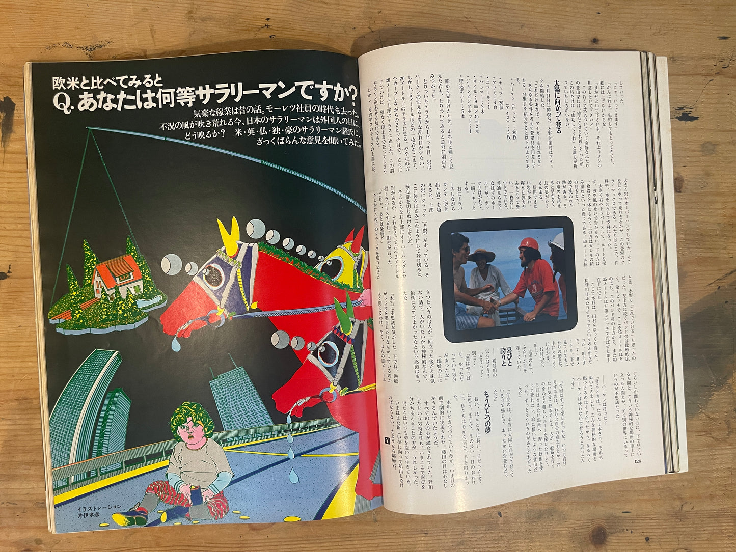 PLAYBOY Japan Edition Issue No.4 – October 1975|Japanese Magazine