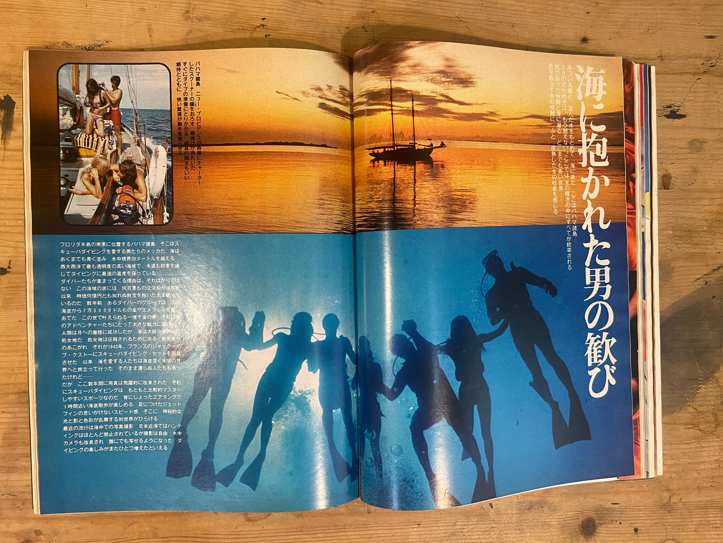 PLAYBOY 日本版 第2号 1975年8月 No.2 PLAYBOY Japan Edition Issue No.2 – August 1975|Japanese Magazine