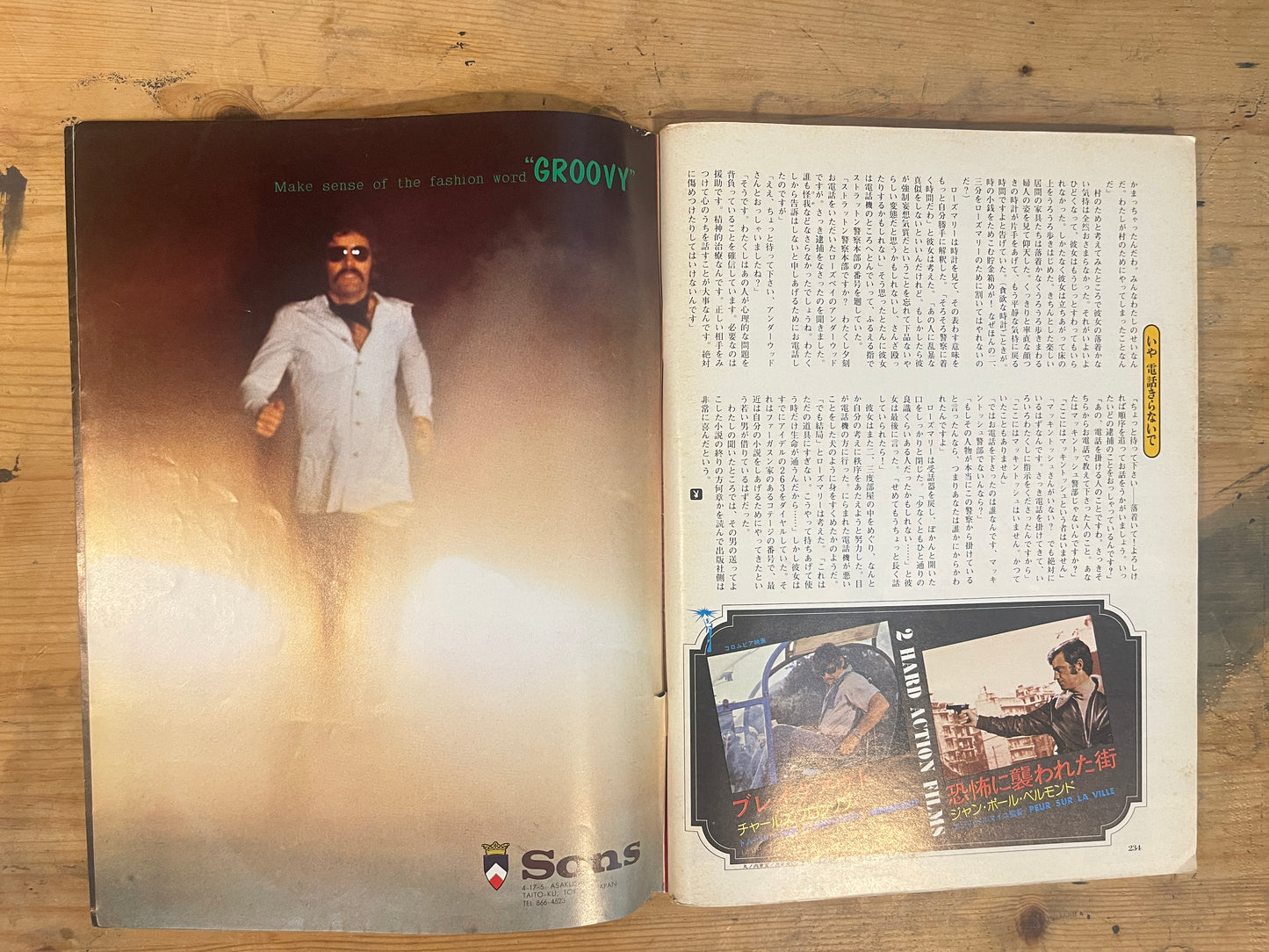 PLAYBOY Japan Edition Debut Issue – July 1975 No.1|Japanese Magazine