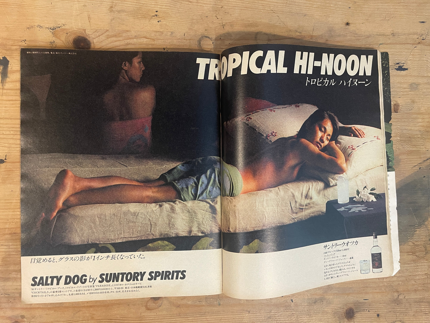 HOTDOG PRESS 1981年8月10日号 No.27「サマーアイビー大地図帖」 HOTDOG PRESS August 10, 1981 No.27 "Summer Ivy Map Special"|Japanese Magazine