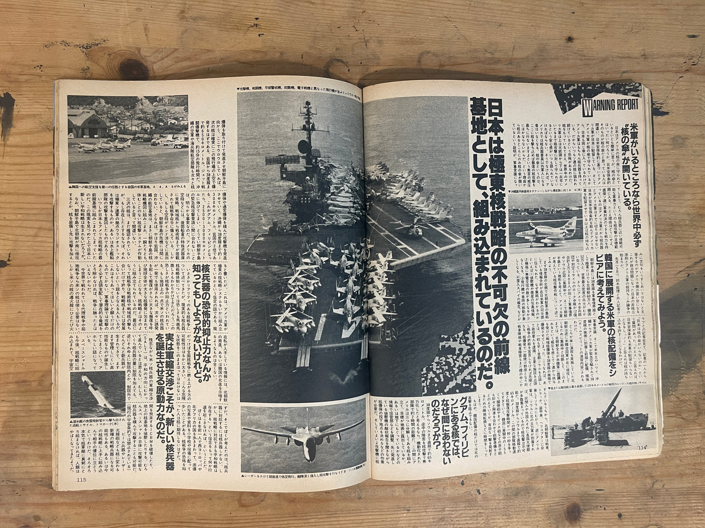 HOTDOG PRESS 1981年8月10日号 No.27「サマーアイビー大地図帖」 HOTDOG PRESS August 10, 1981 No.27 "Summer Ivy Map Special"|Japanese Magazine