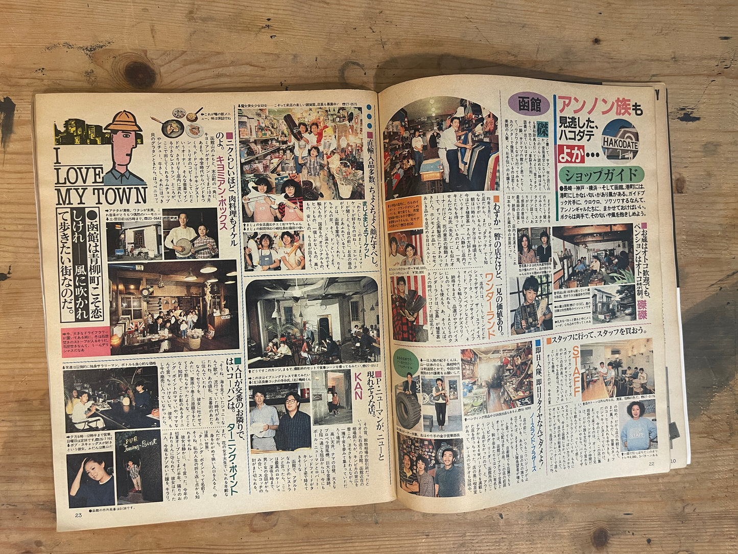HOTDOG PRESS 1981年11月10日号 No.35「全国50都市おもしろ情報」 HOTDOG PRESS November 10, 1981 No.35 "Fun Guide to 50 Cities in Japan"|Japanese Magazine