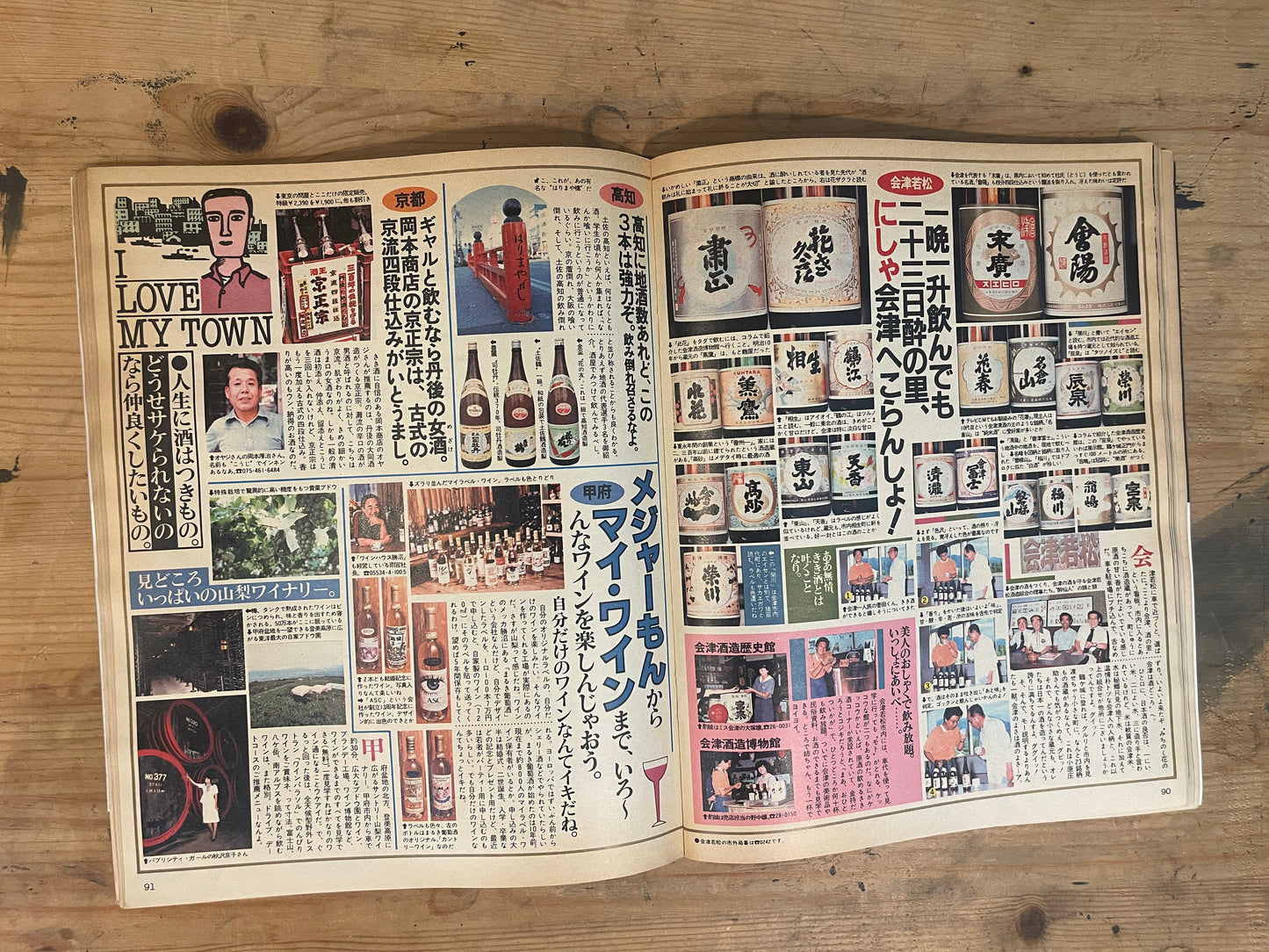 HOTDOG PRESS 1981年11月10日号 No.35「全国50都市おもしろ情報」 HOTDOG PRESS November 10, 1981 No.35 "Fun Guide to 50 Cities in Japan"|Japanese Magazine