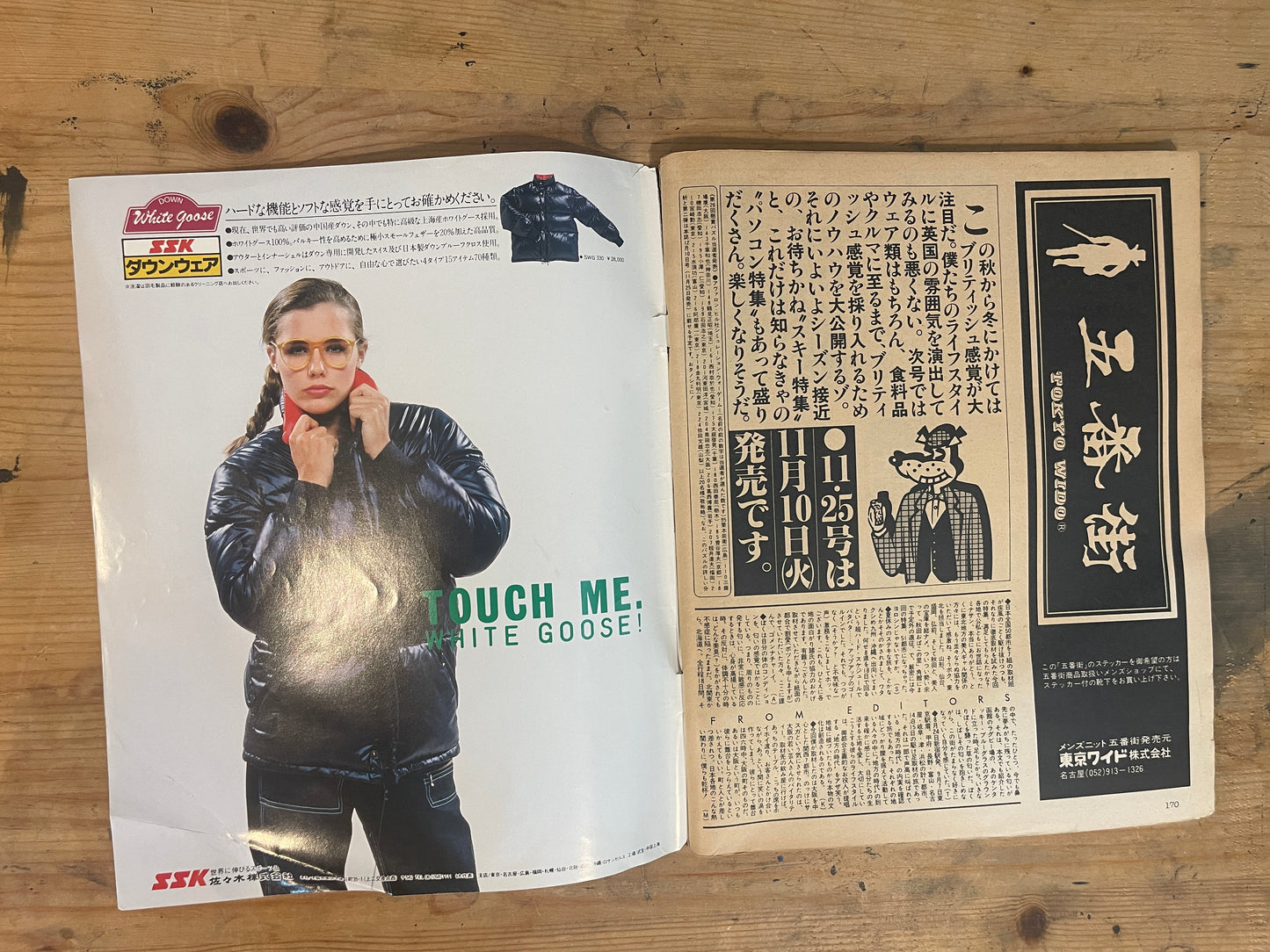 HOTDOG PRESS 1981年11月10日号 No.35「全国50都市おもしろ情報」 HOTDOG PRESS November 10, 1981 No.35 "Fun Guide to 50 Cities in Japan"|Japanese Magazine